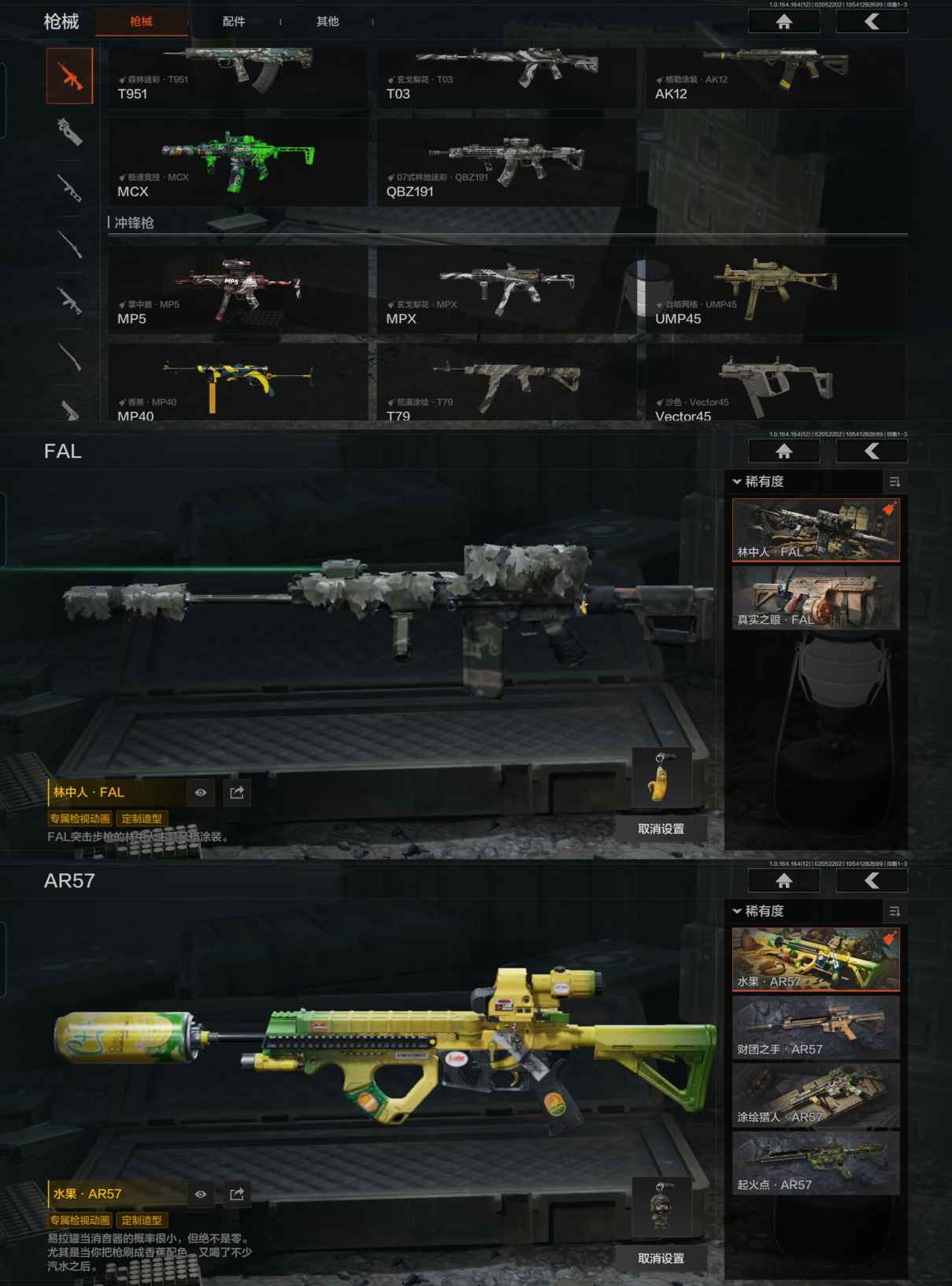 AQQM47478暗区突围账号详情图5