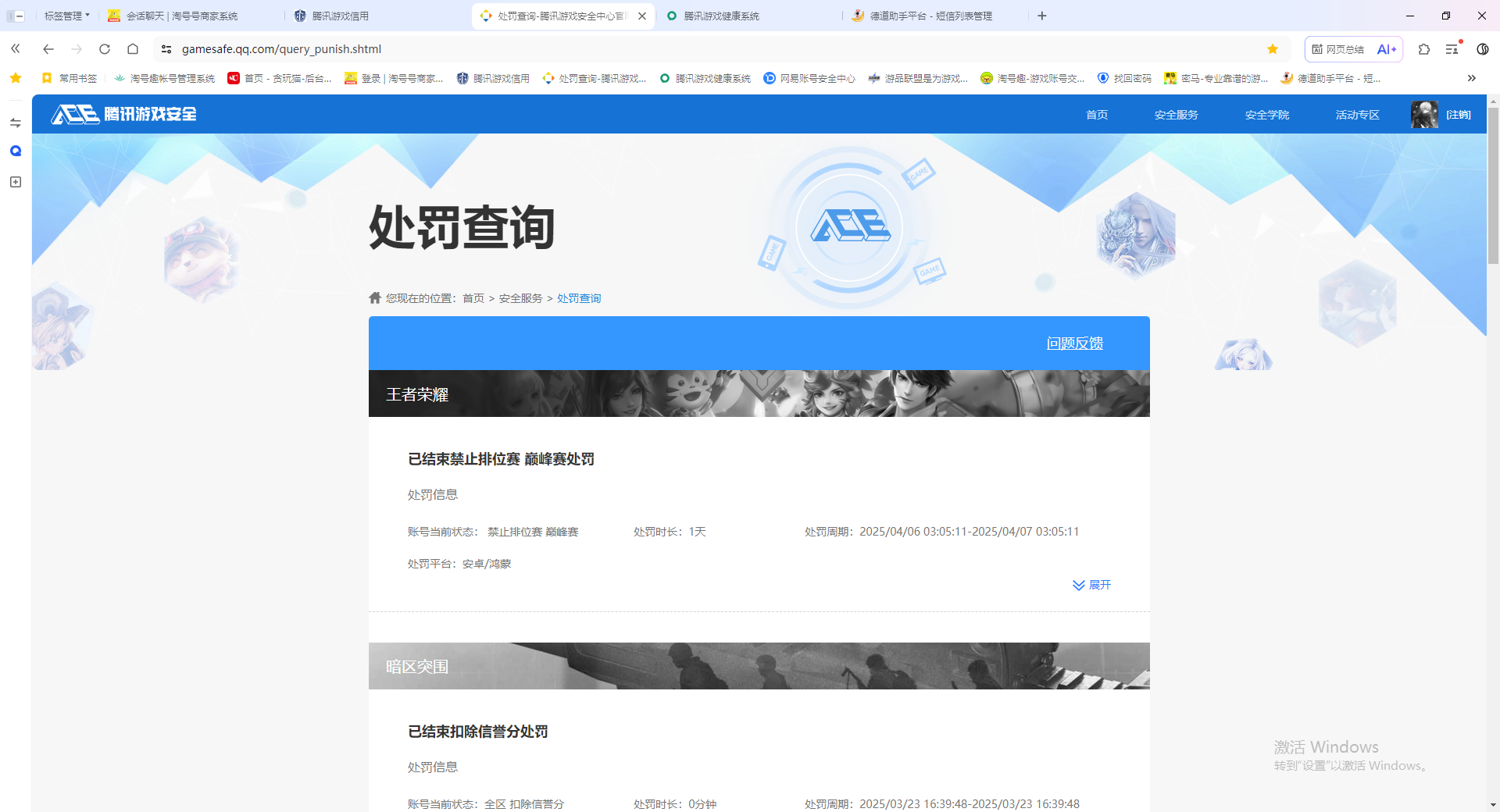 AQQM47478暗区突围账号详情图9