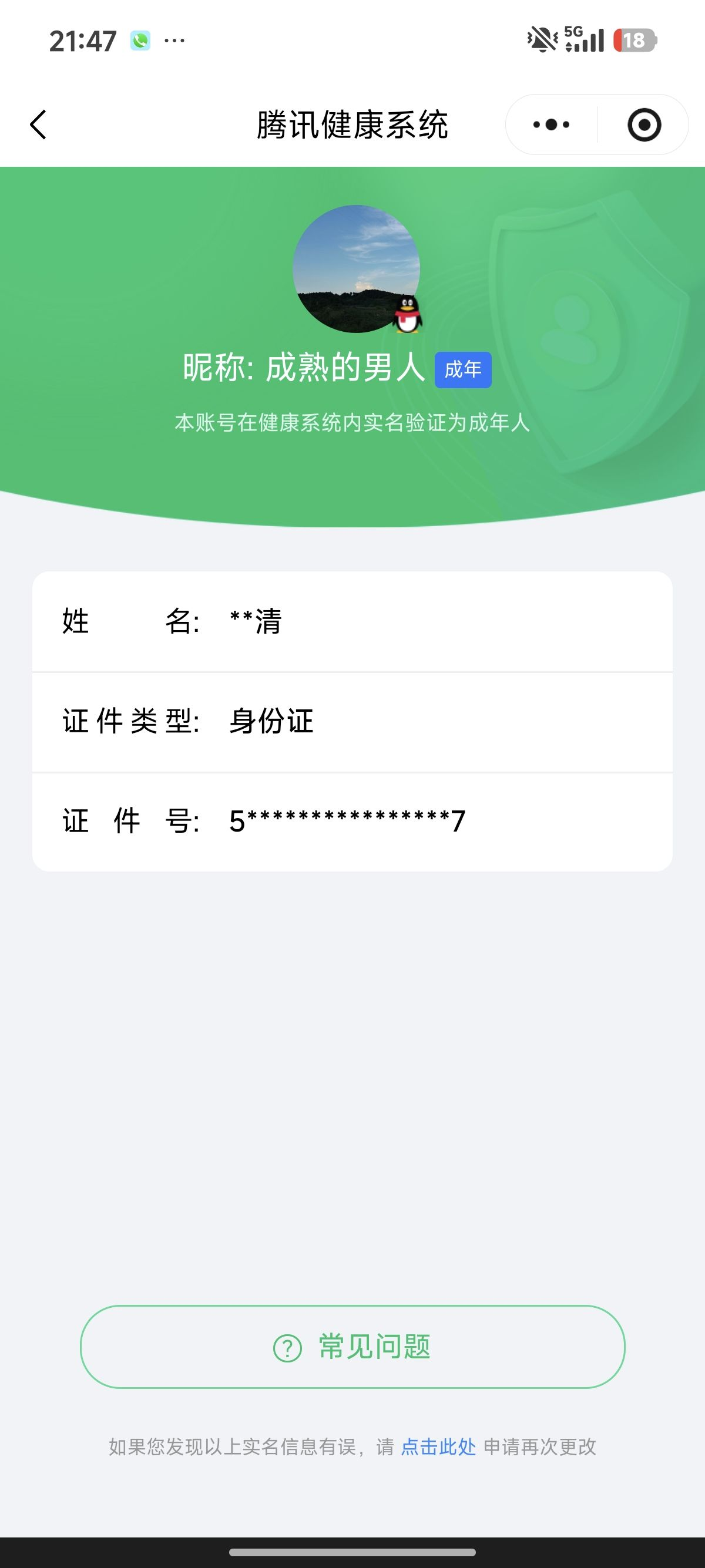 AQQM47478暗区突围账号详情图8