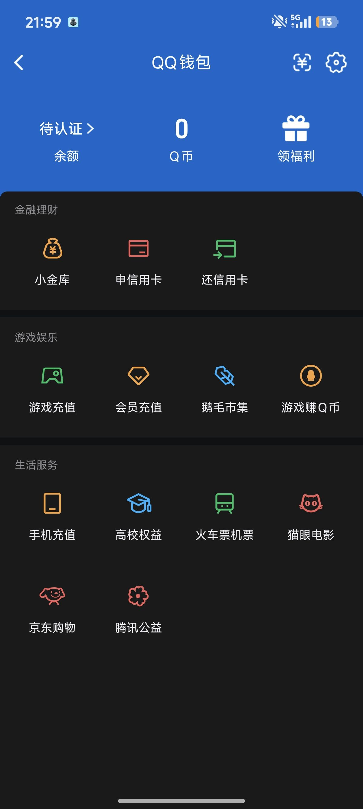 AQQM47478暗区突围账号详情图7