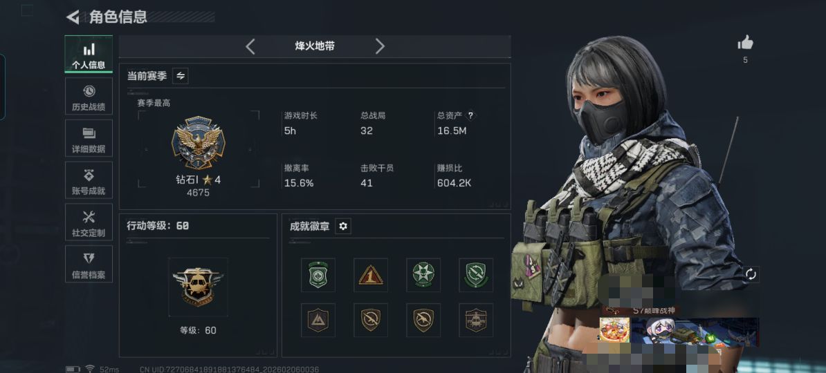 三角洲行动账号QQMSJ3453【新刀皮暗星满级号仓库价值16.5M 5传说枪 干员电锯惊魂/金牌射手   赛季通行证