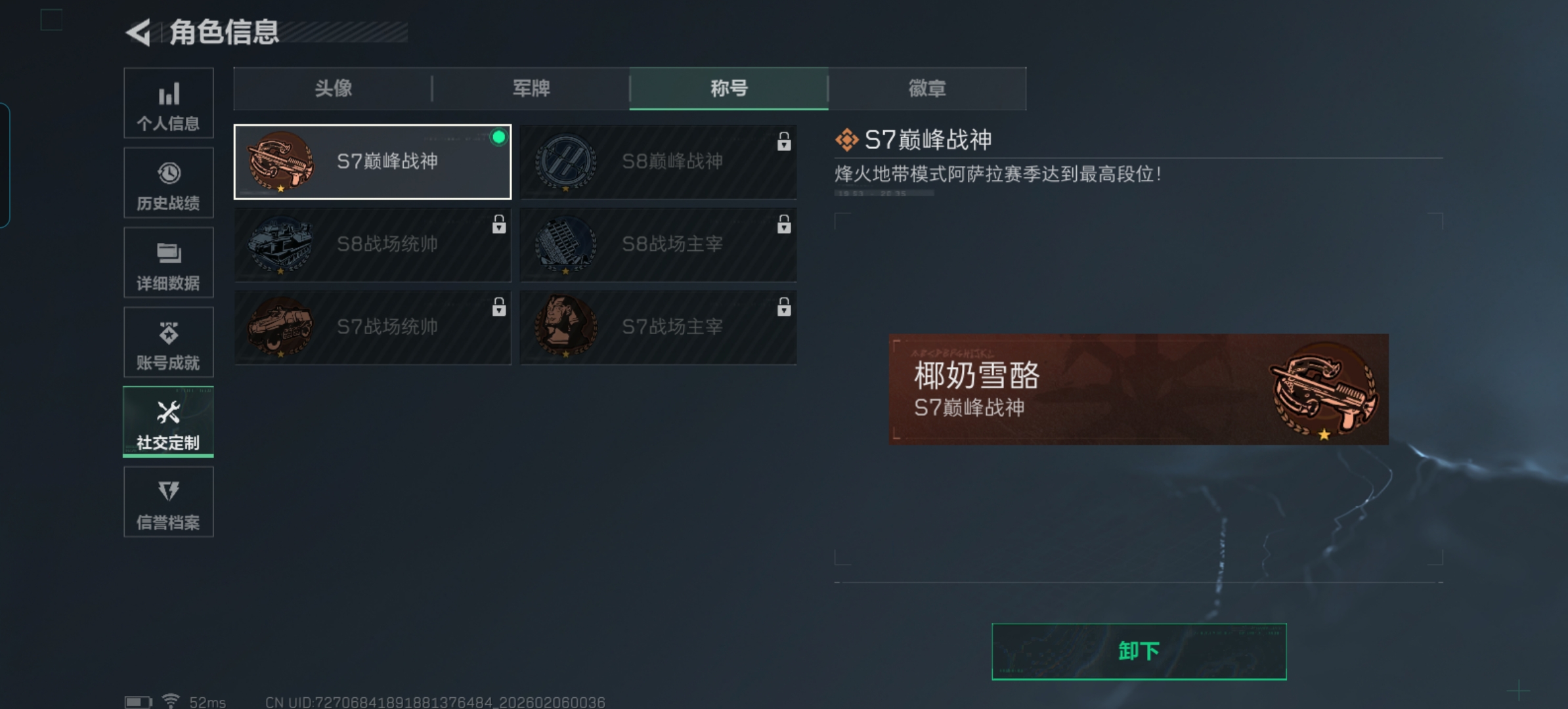 SJZCMW435198三角洲行动账号详情图4