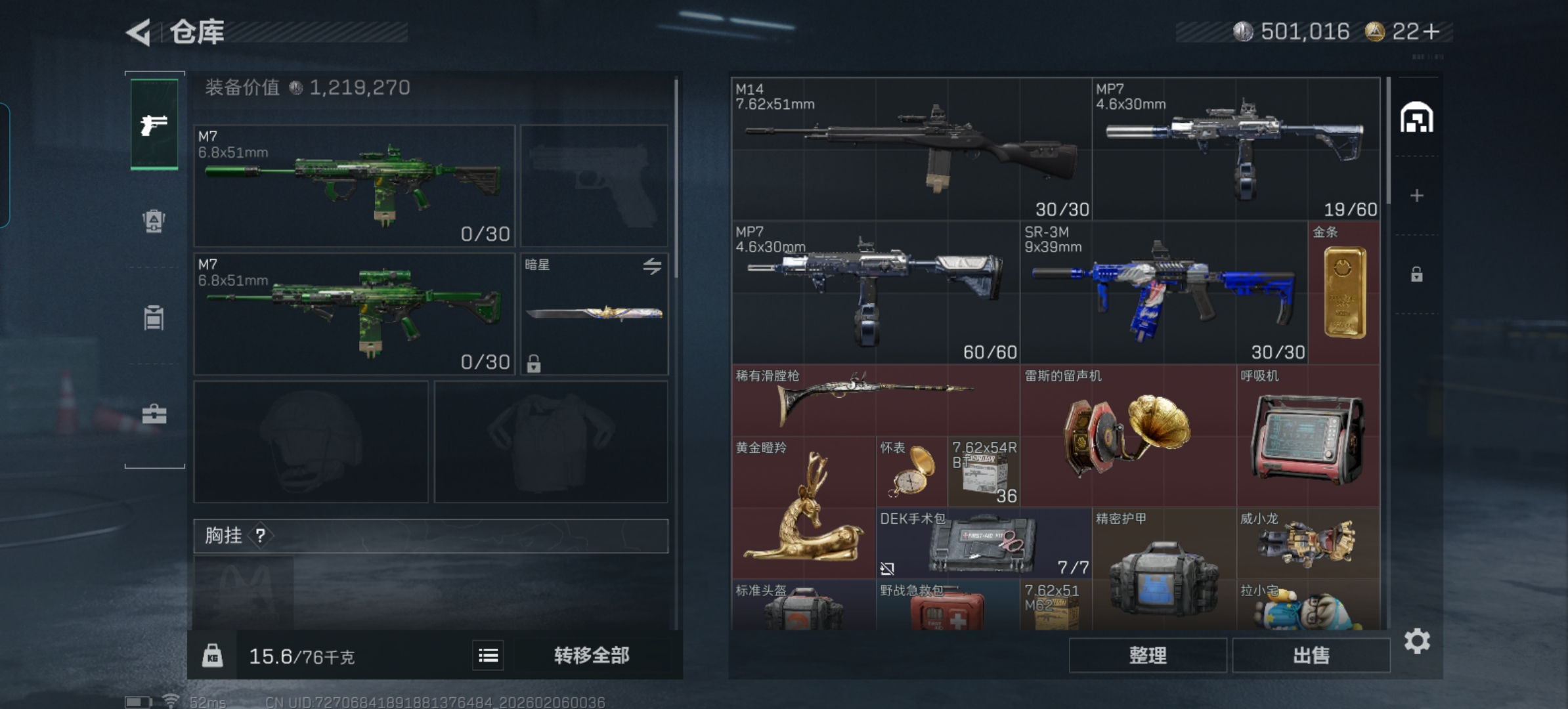 SJZCMW435198三角洲行动账号详情图6