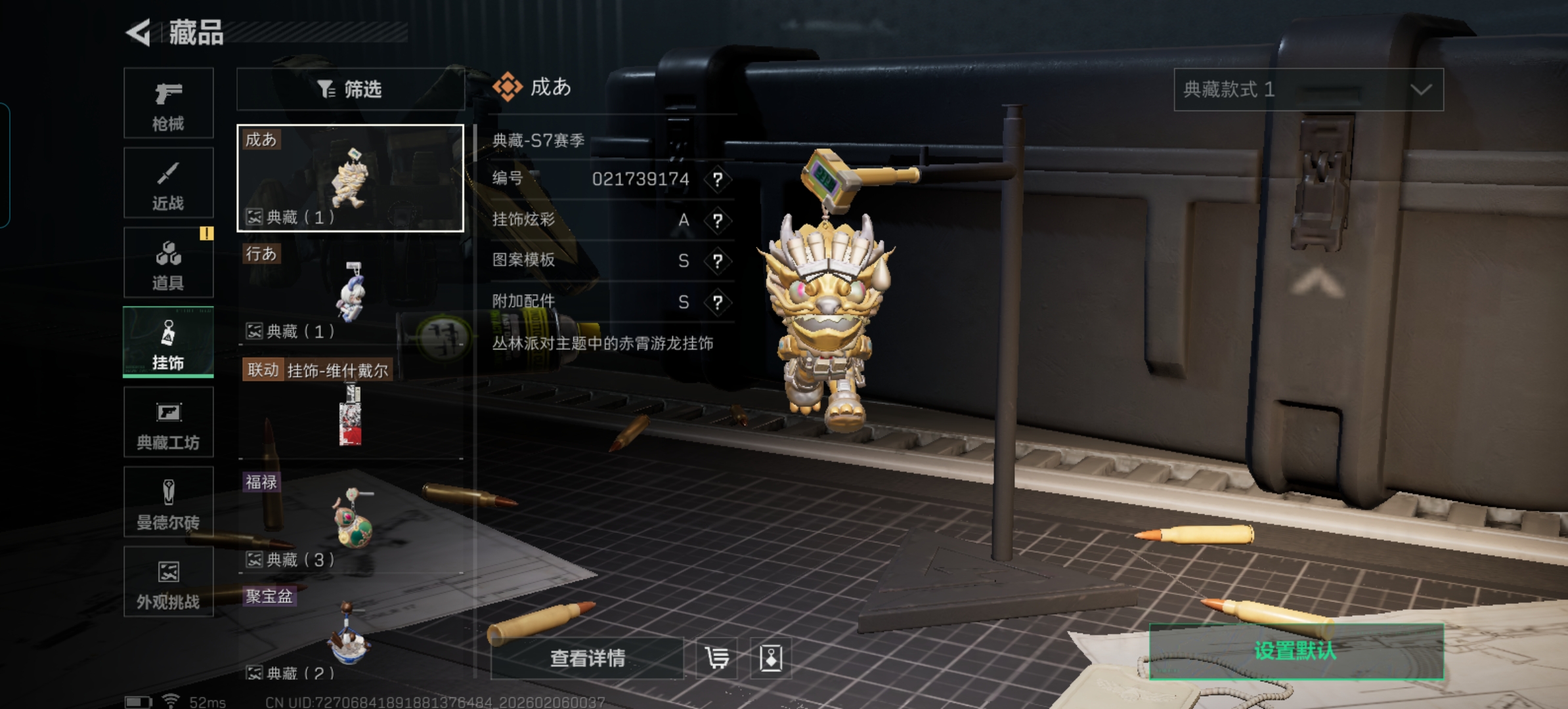 SJZCMW435198三角洲行动账号详情图17