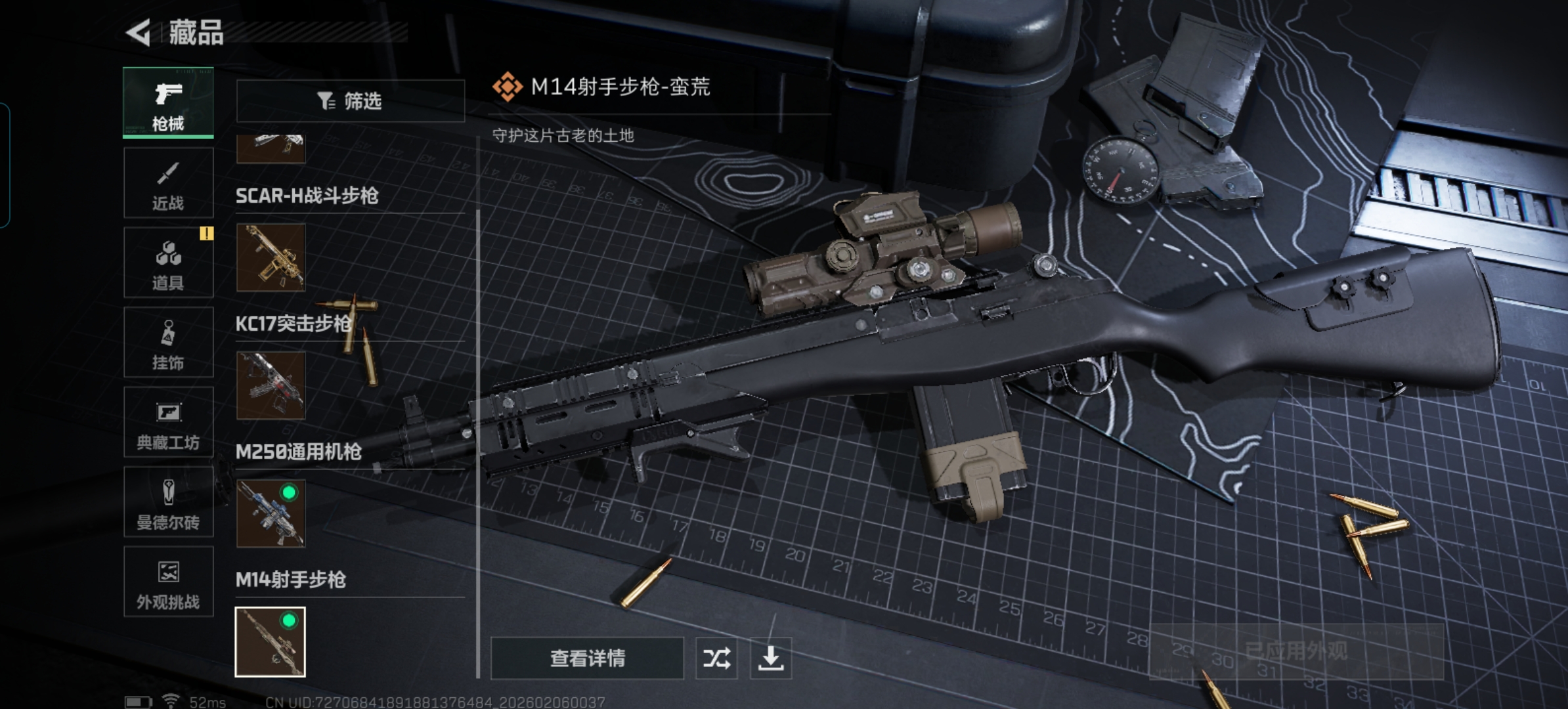 SJZCMW435198三角洲行动账号详情图16