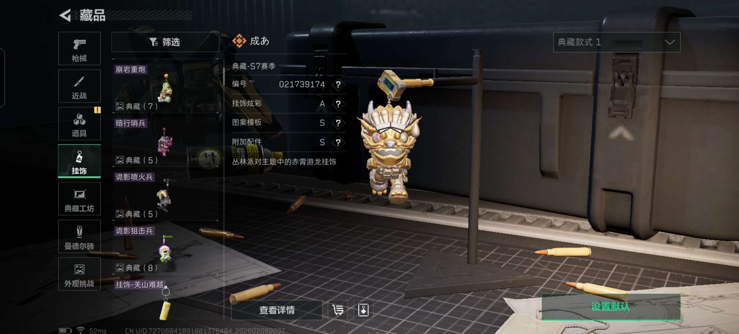 SJZCMW435198三角洲行动账号详情图18