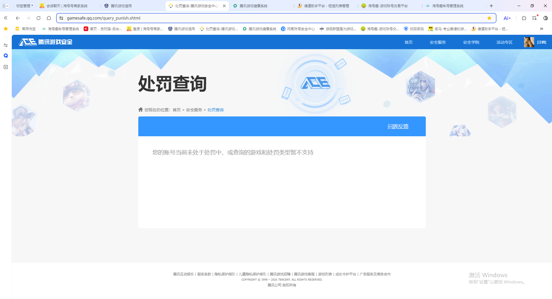 SJZCMW435198三角洲行动账号详情图22