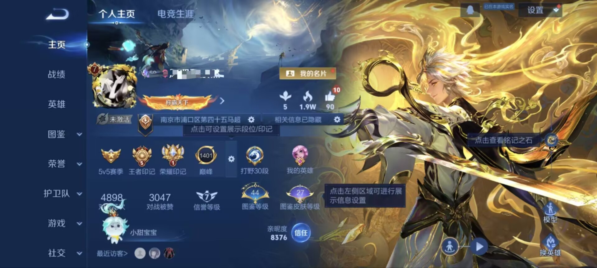 王者荣耀账号安卓QQMWZ105041【V7 1无双 2珍品传说10传说打野30段】安卓Q-182皮肤-126英雄 【无