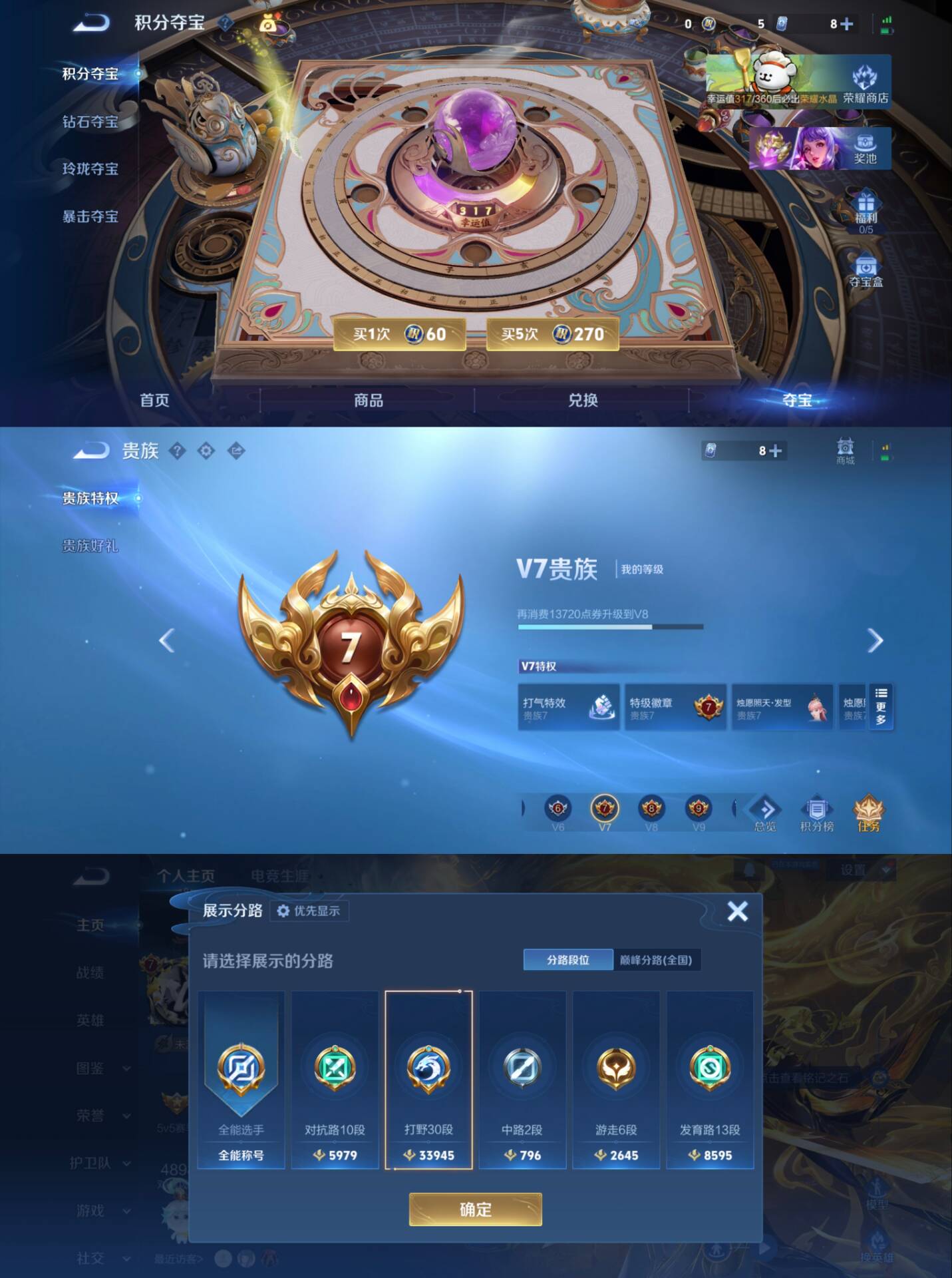 WZQM4123866王者荣耀账号详情图5