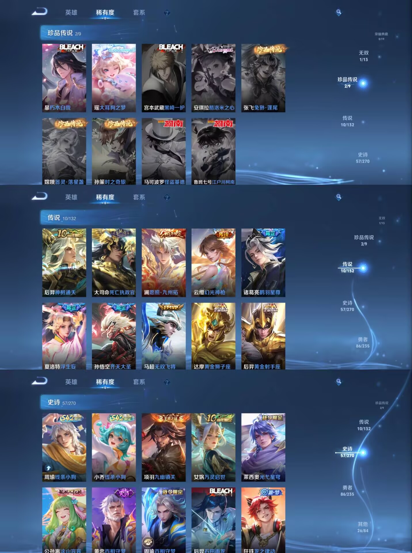 WZQM4123866王者荣耀账号详情图3