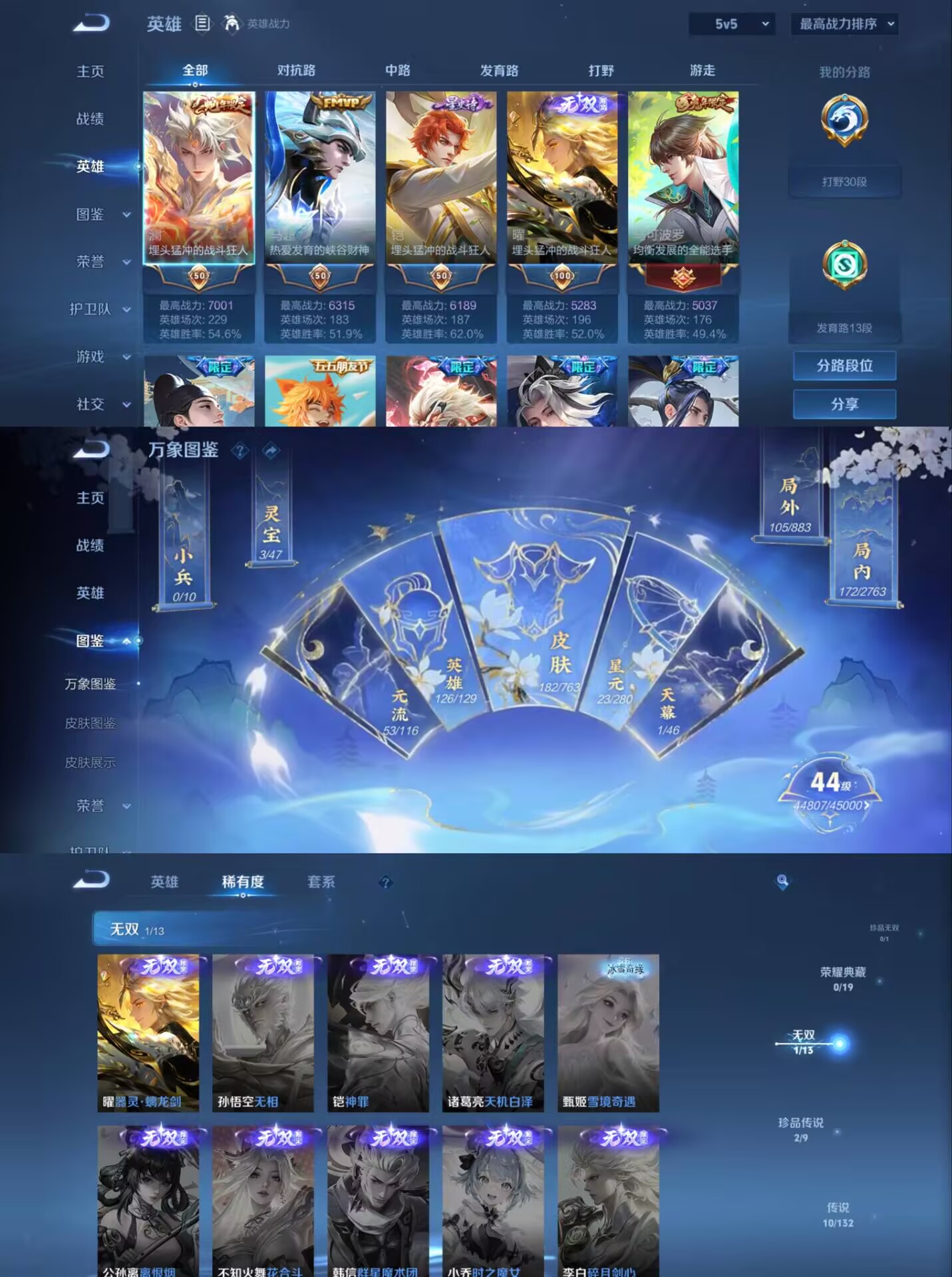 WZQM4123866王者荣耀账号详情图4