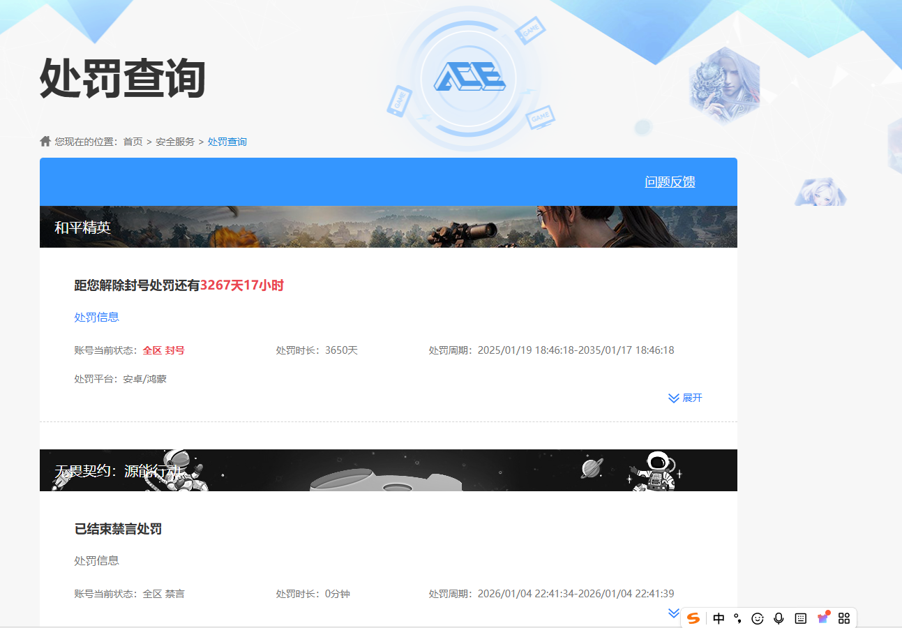 WZQM4123866王者荣耀账号详情图10