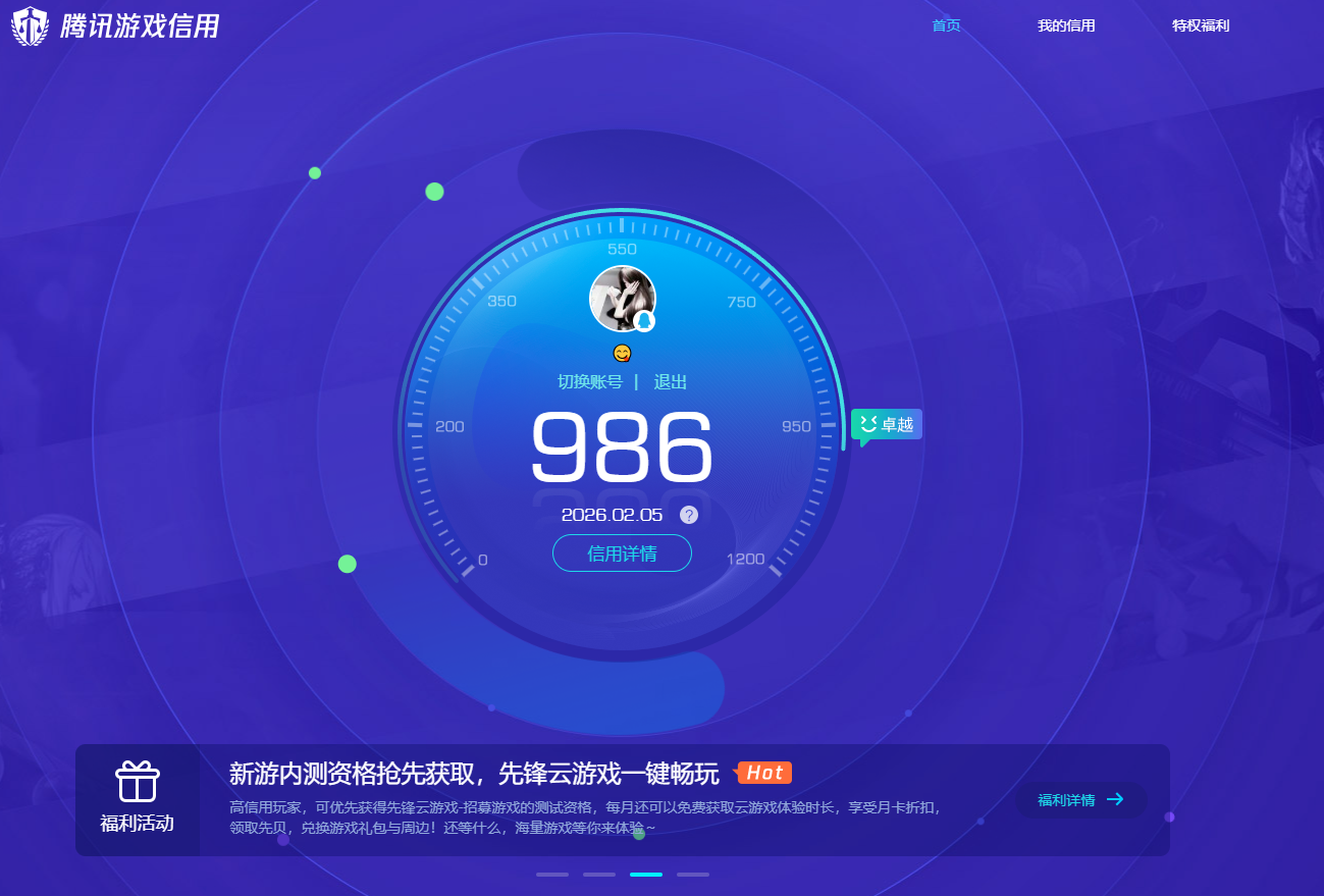 WZQM4123866王者荣耀账号详情图8