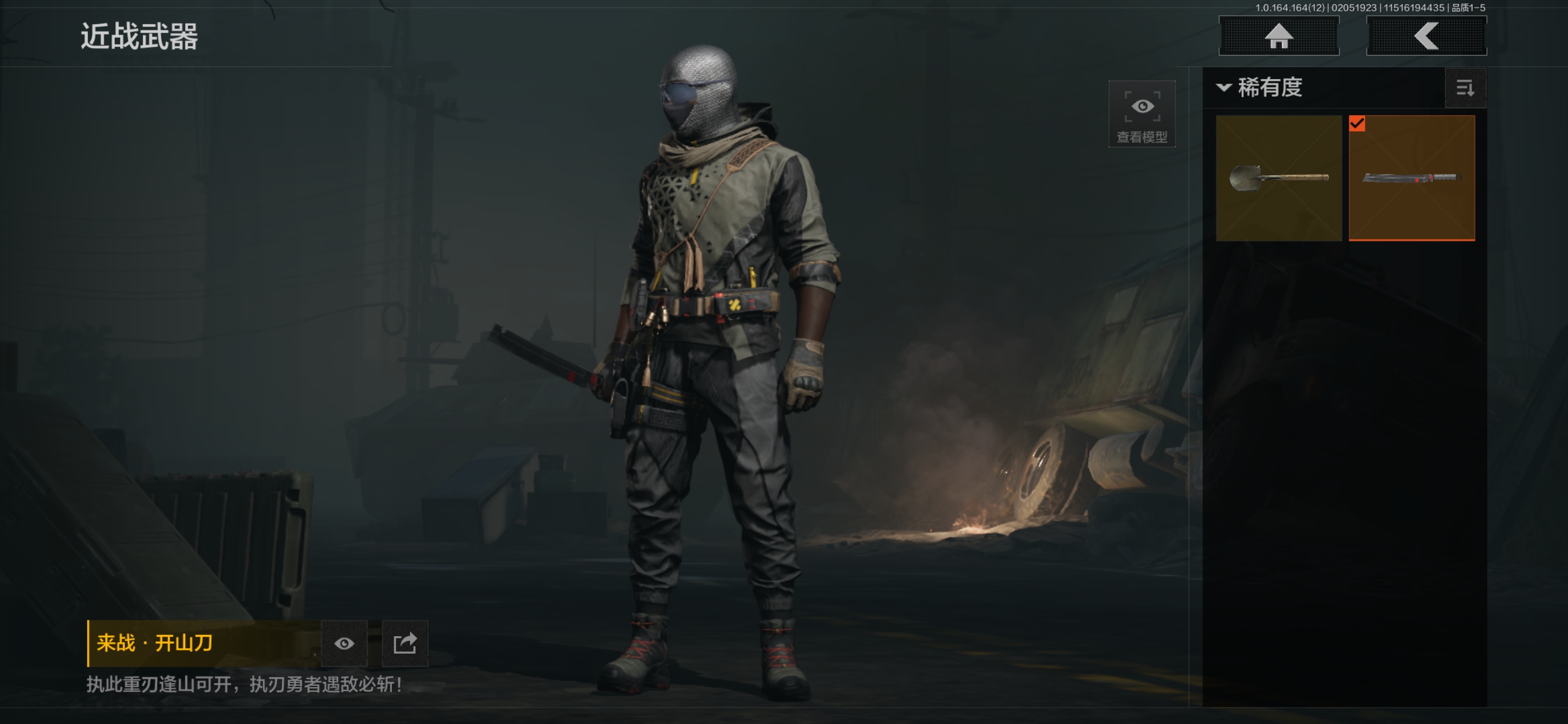 AQCMW47483暗区突围账号详情图2