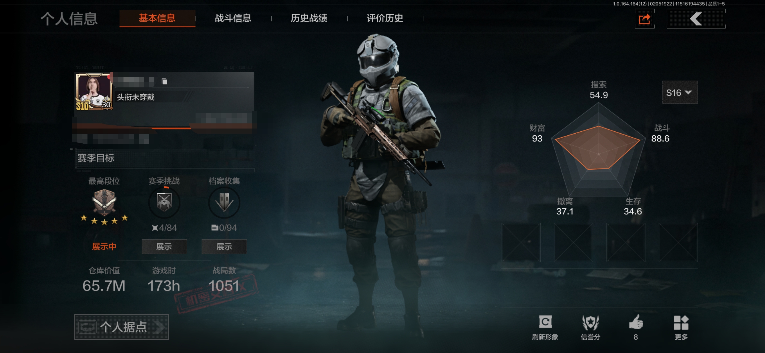 暗区突围账号安卓QQMWT4506安卓Q-等级30-仓库价值65.7m-科恩币4940k【现金库50m】-【套装】 砼城浪客·套装 都市夜影套装 【枪皮】 旧王圣谕·VSS 【近战武器】 来战·开山刀