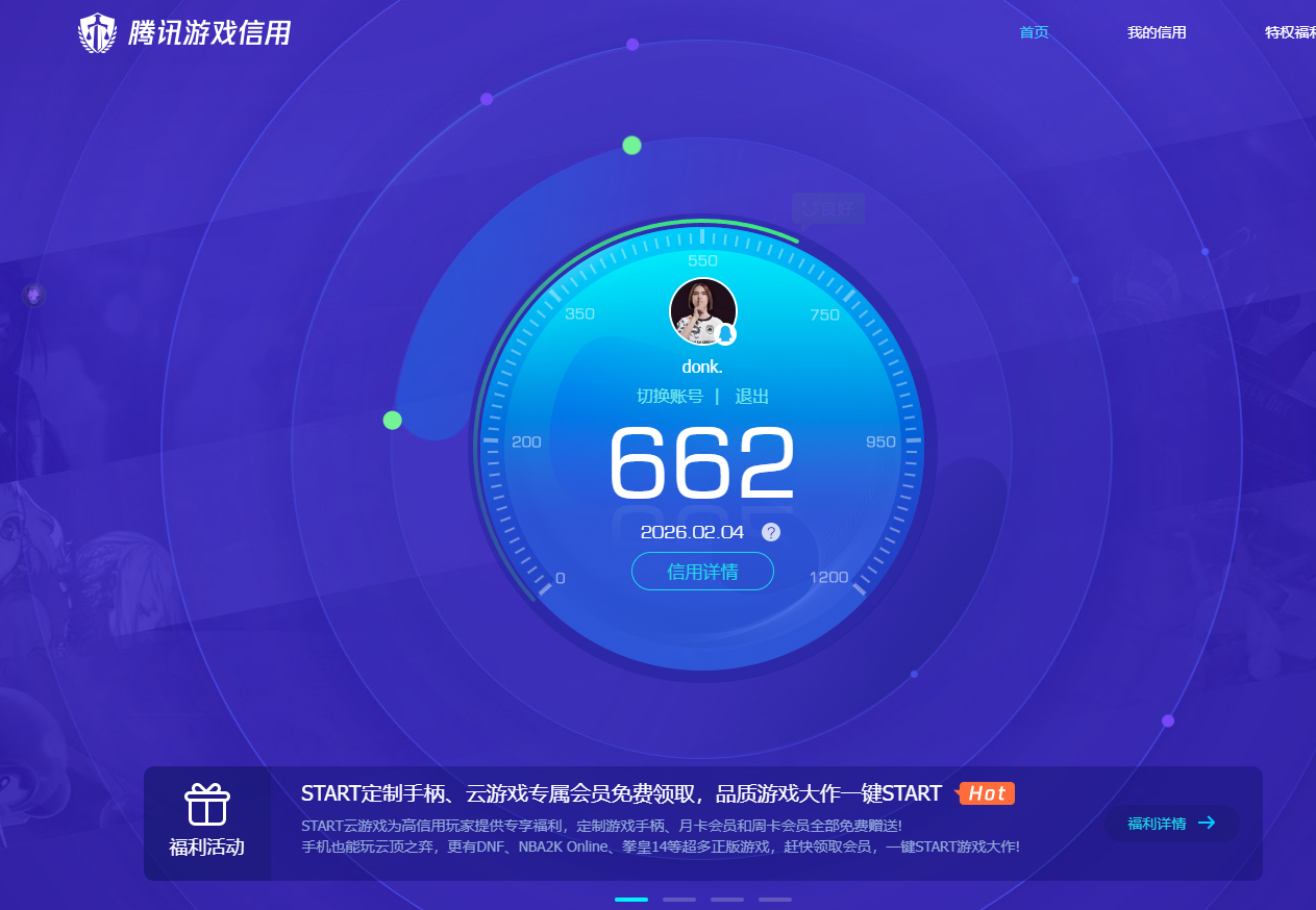 AQCMW47483暗区突围账号详情图13