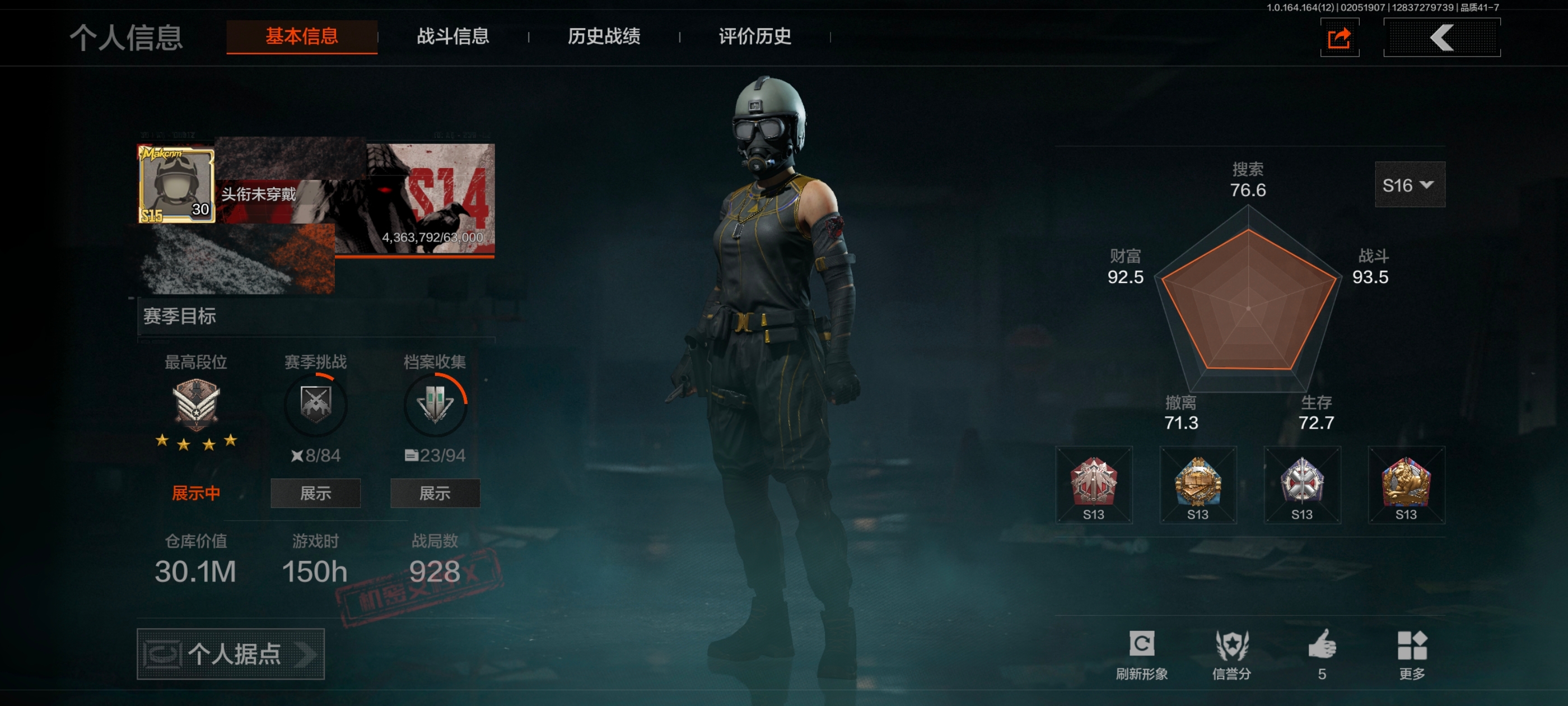 暗区突围账号安卓QQMWT4509安卓Q-等级30-仓库价值30.1m-科恩币6598k-【套装】 和平先锋作战套装 财团之手作战套装 王国卫队礼装·轻装 【枪皮】 【近战武器】工兵铲