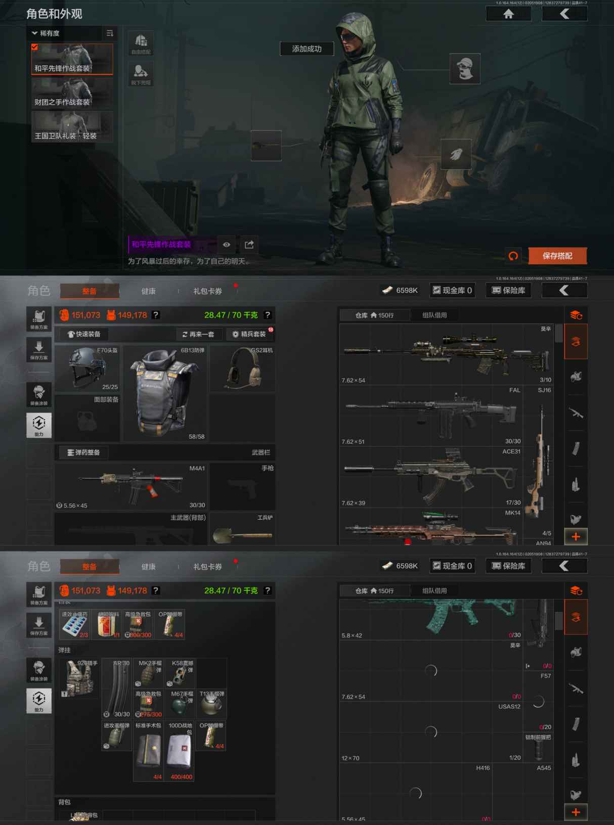 AQQM47477暗区突围账号详情图4