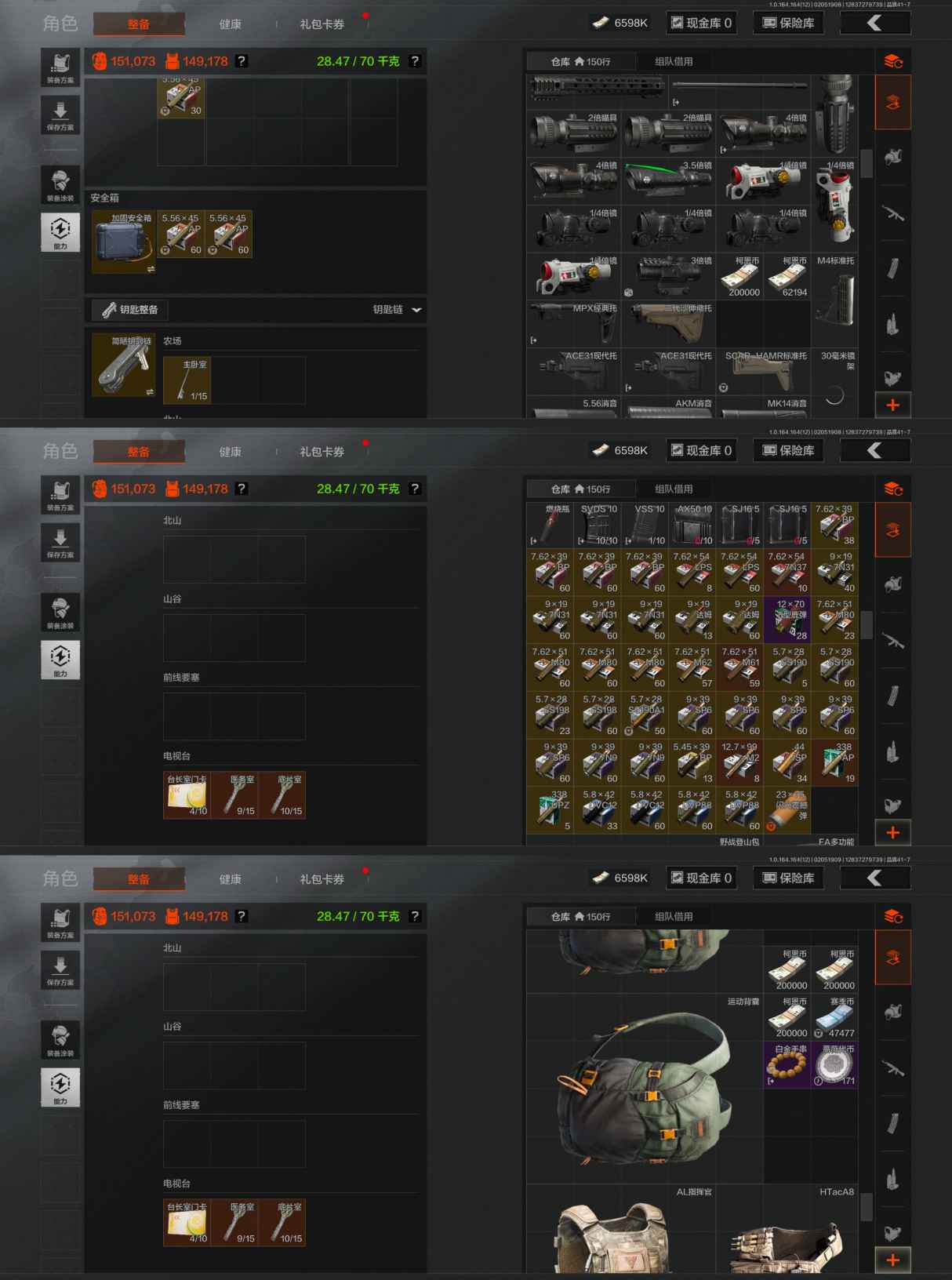 AQQM47477暗区突围账号详情图3