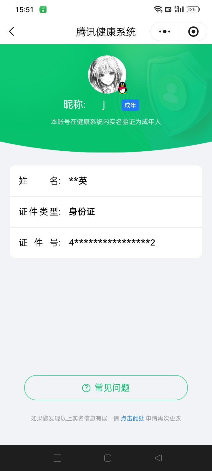 AQQM47477暗区突围账号详情图8