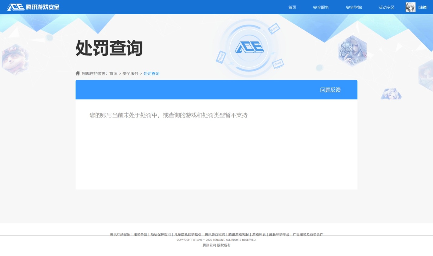 AQQM47477暗区突围账号详情图11