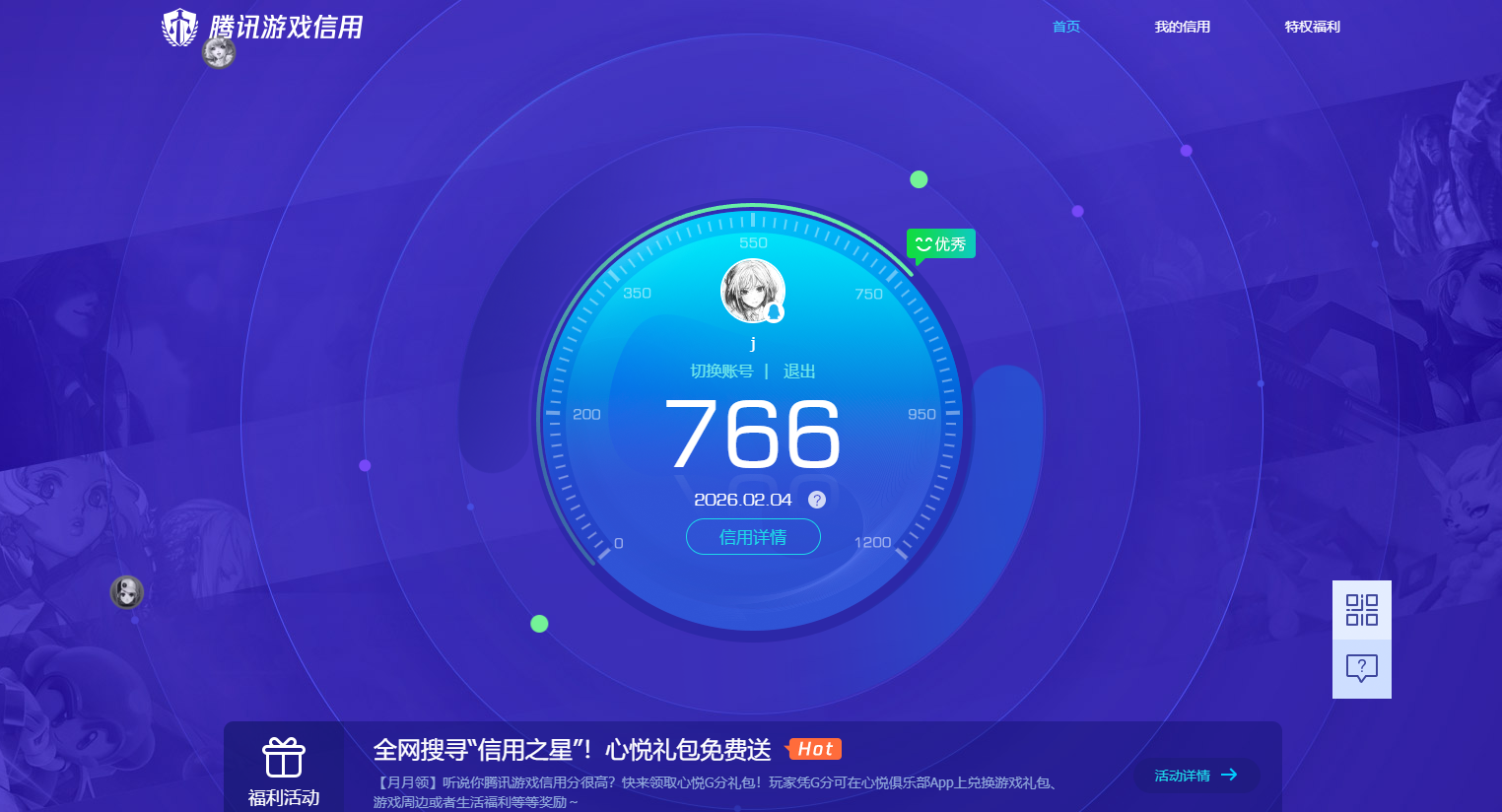 AQQM47477暗区突围账号详情图10