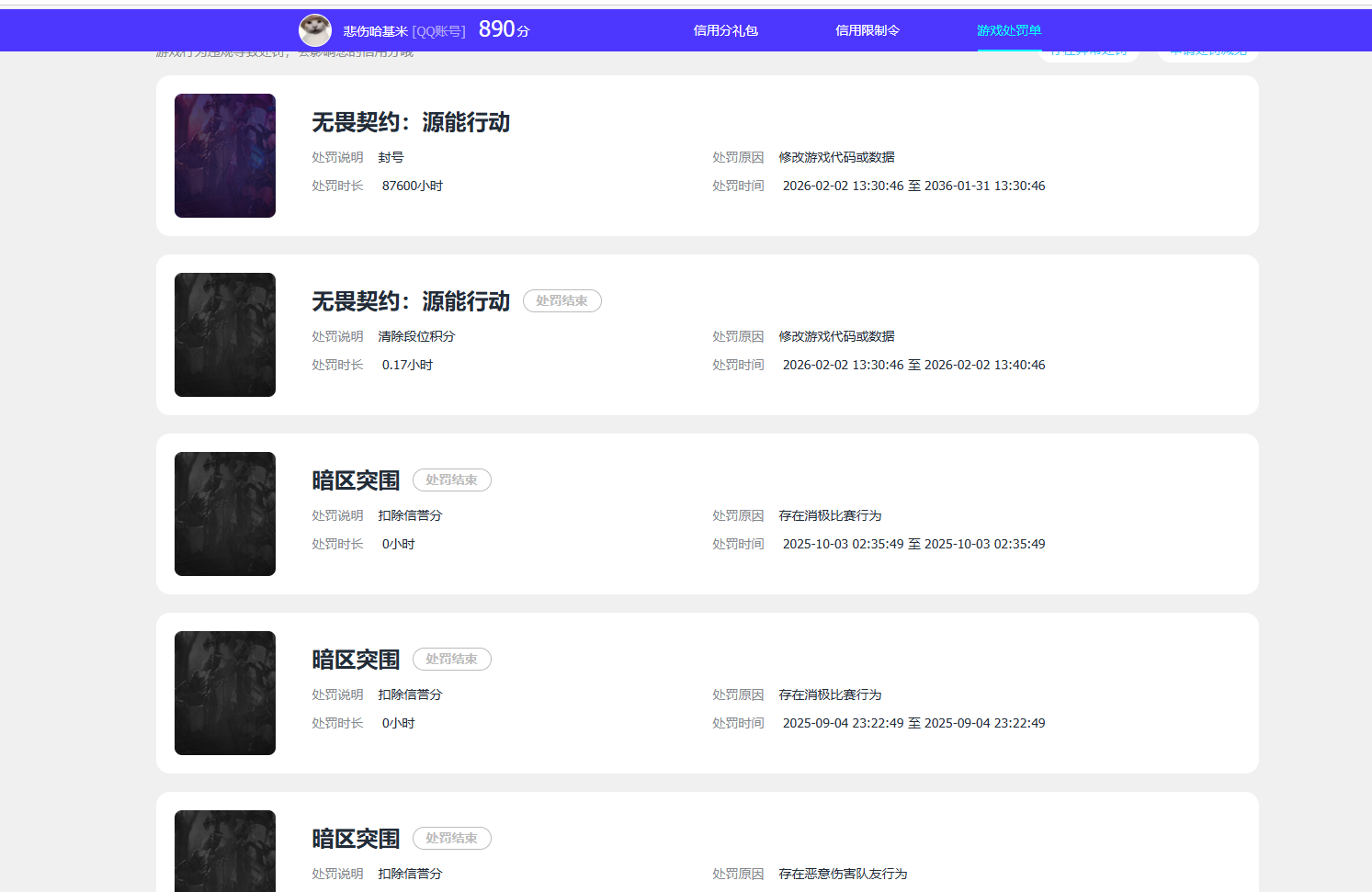 AQCMW47484暗区突围账号详情图10