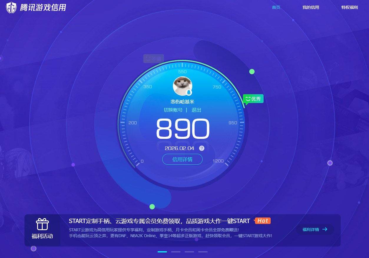 AQCMW47484暗区突围账号详情图9