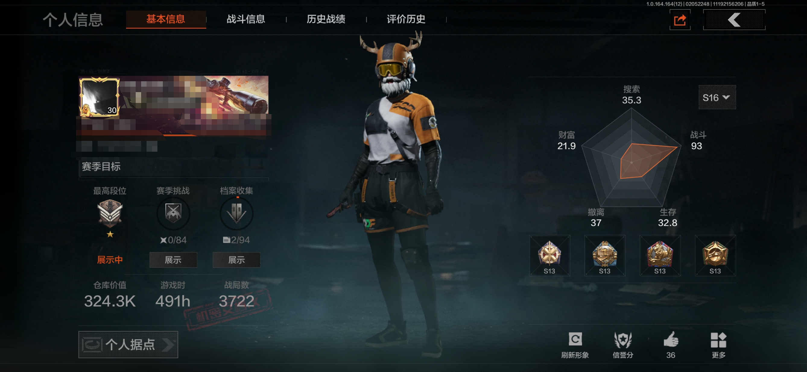 暗区突围账号安卓QQMWT4507【瑞兔折刀 涂鸦利刃】安卓Q-等级30-仓库价值324.3k-科恩币42175-【套装