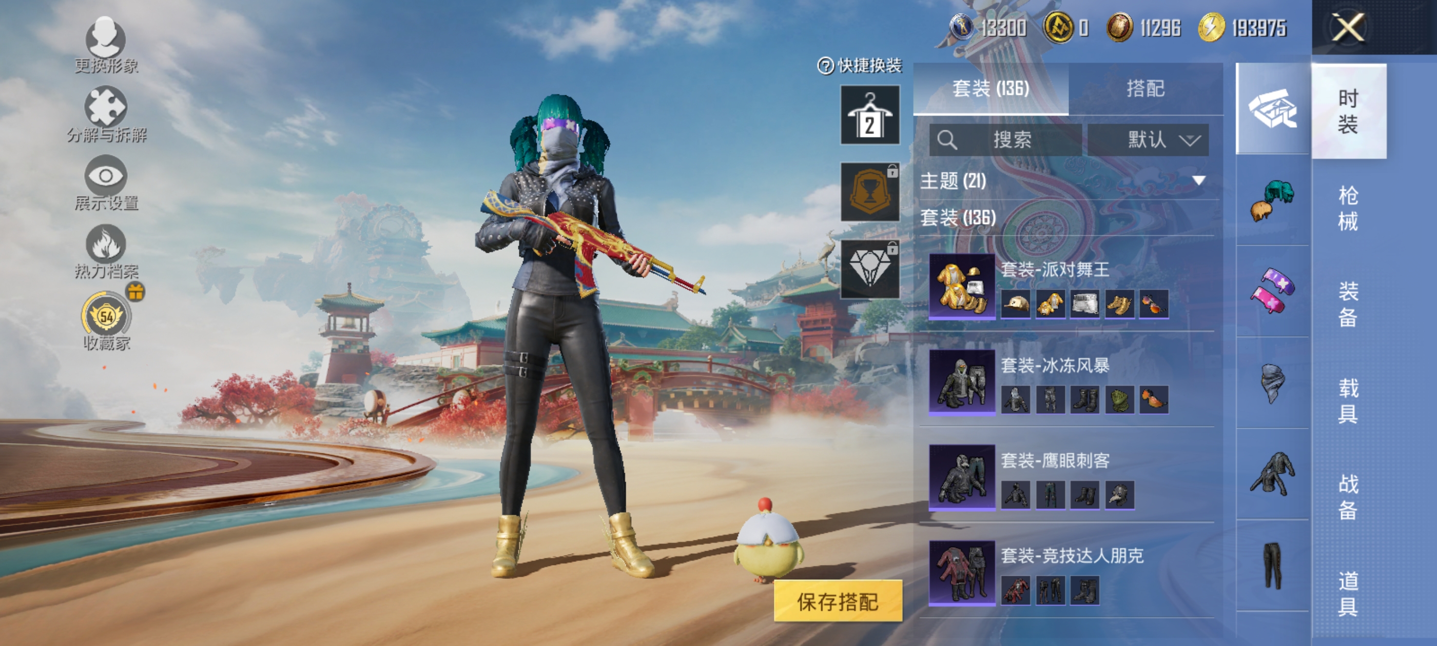 HPCMW467332和平精英账号详情图5