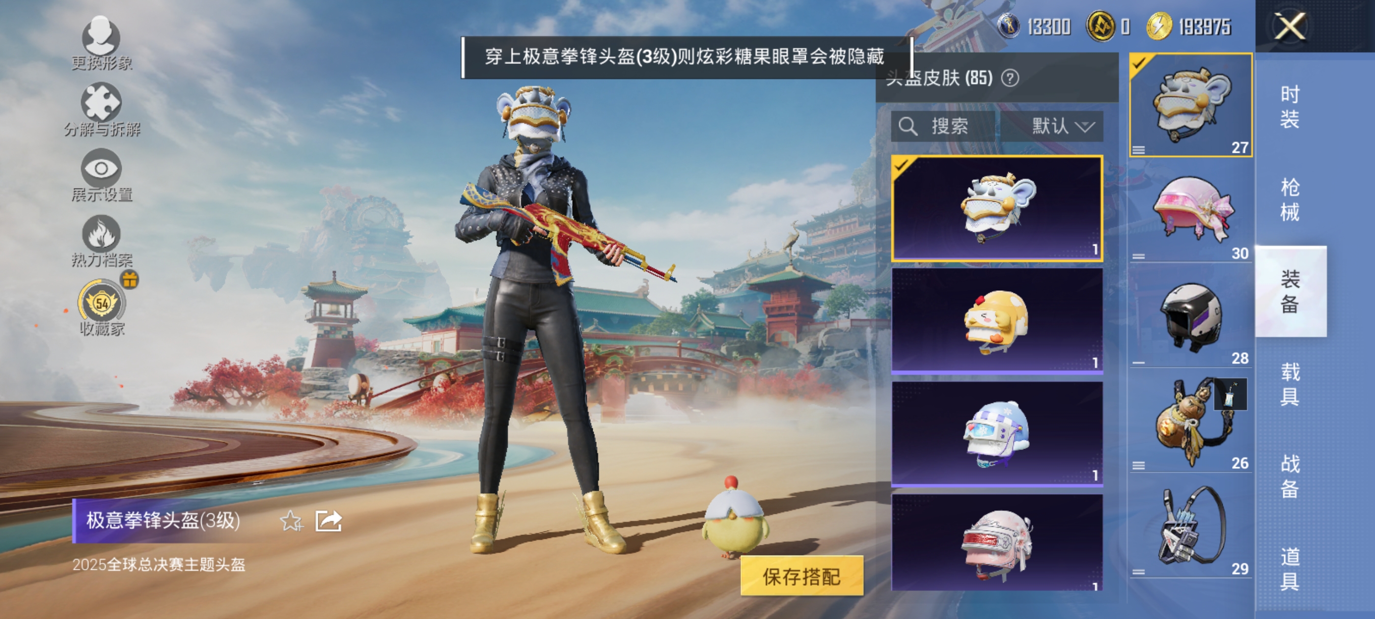 HPCMW467332和平精英账号详情图6