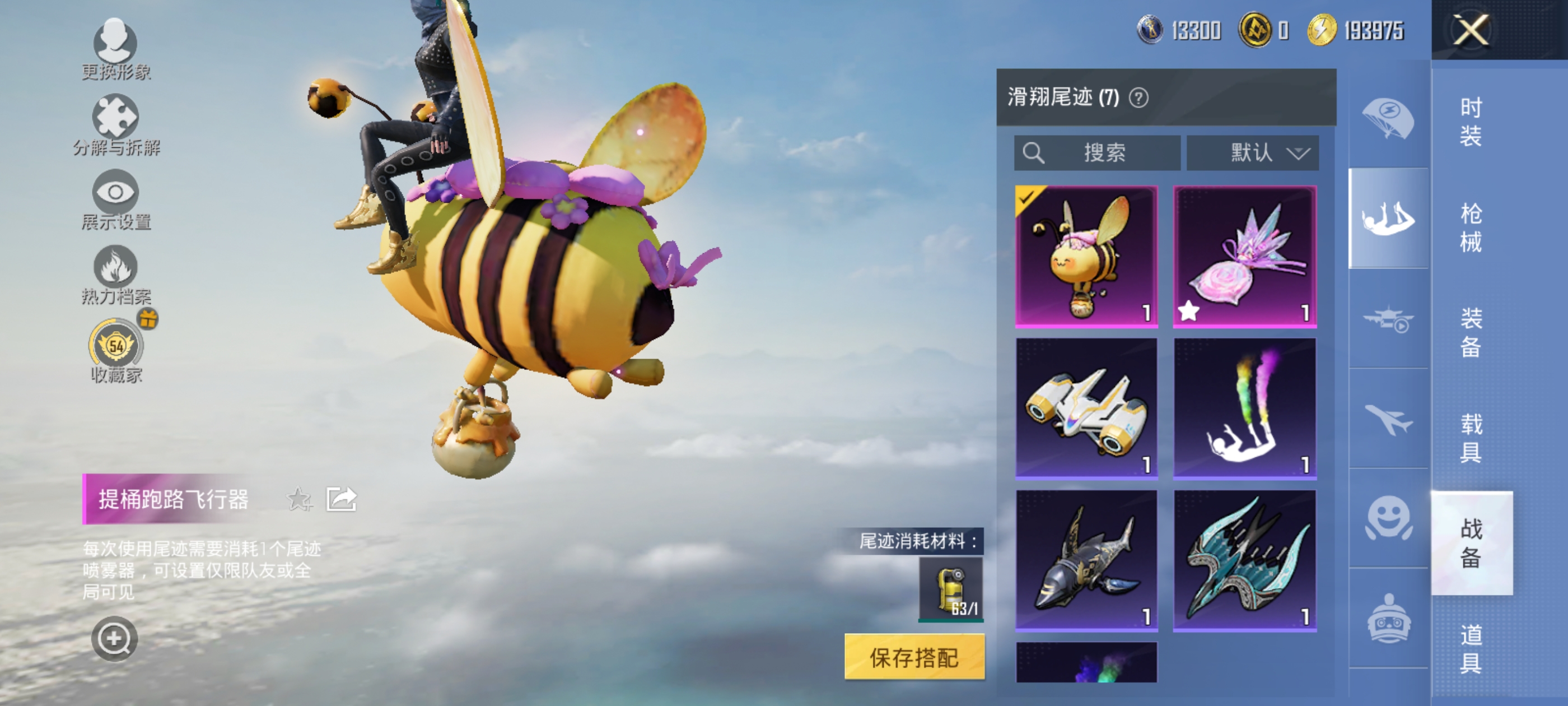 HPCMW467332和平精英账号详情图9