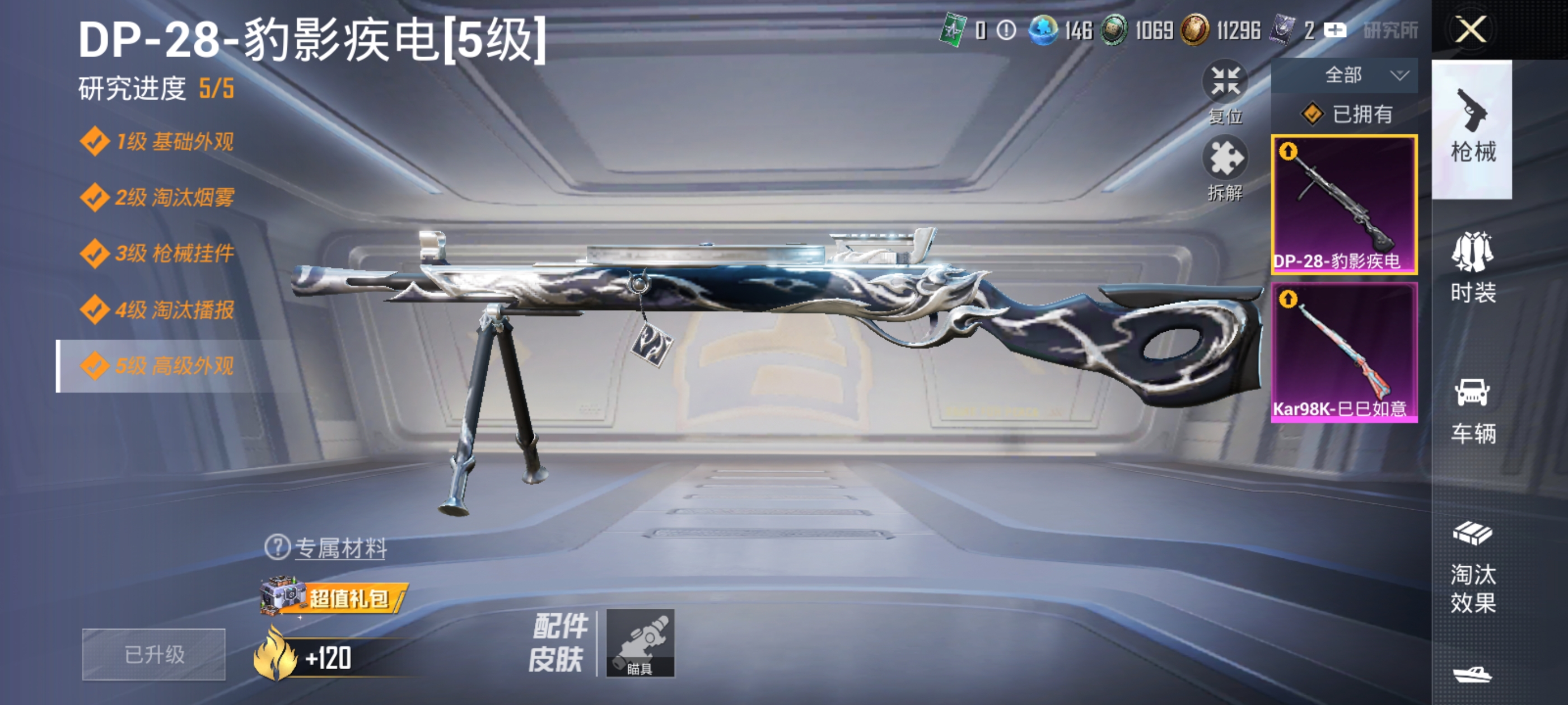 HPCMW467332和平精英账号详情图10