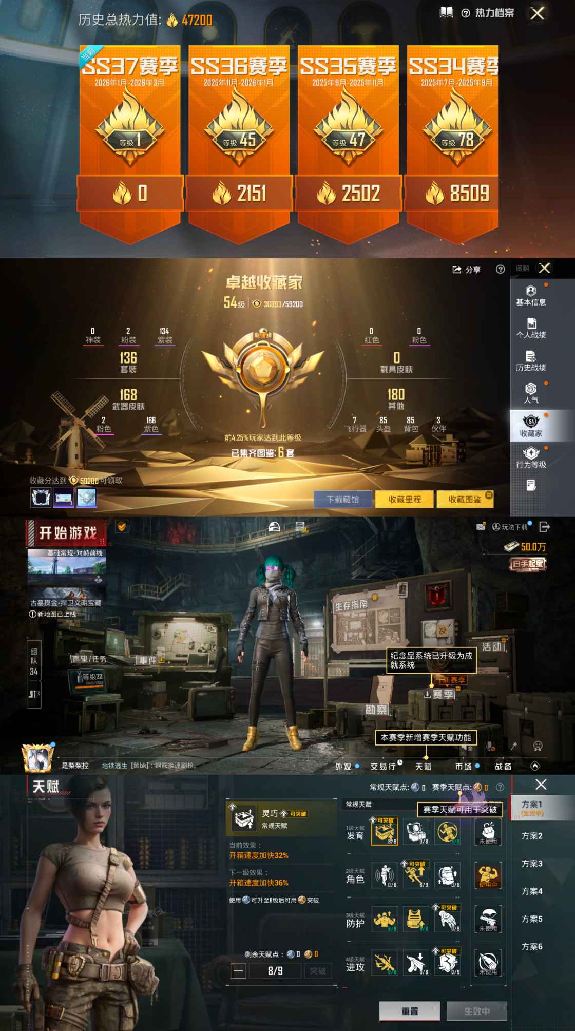 HPCMW467332和平精英账号详情图2