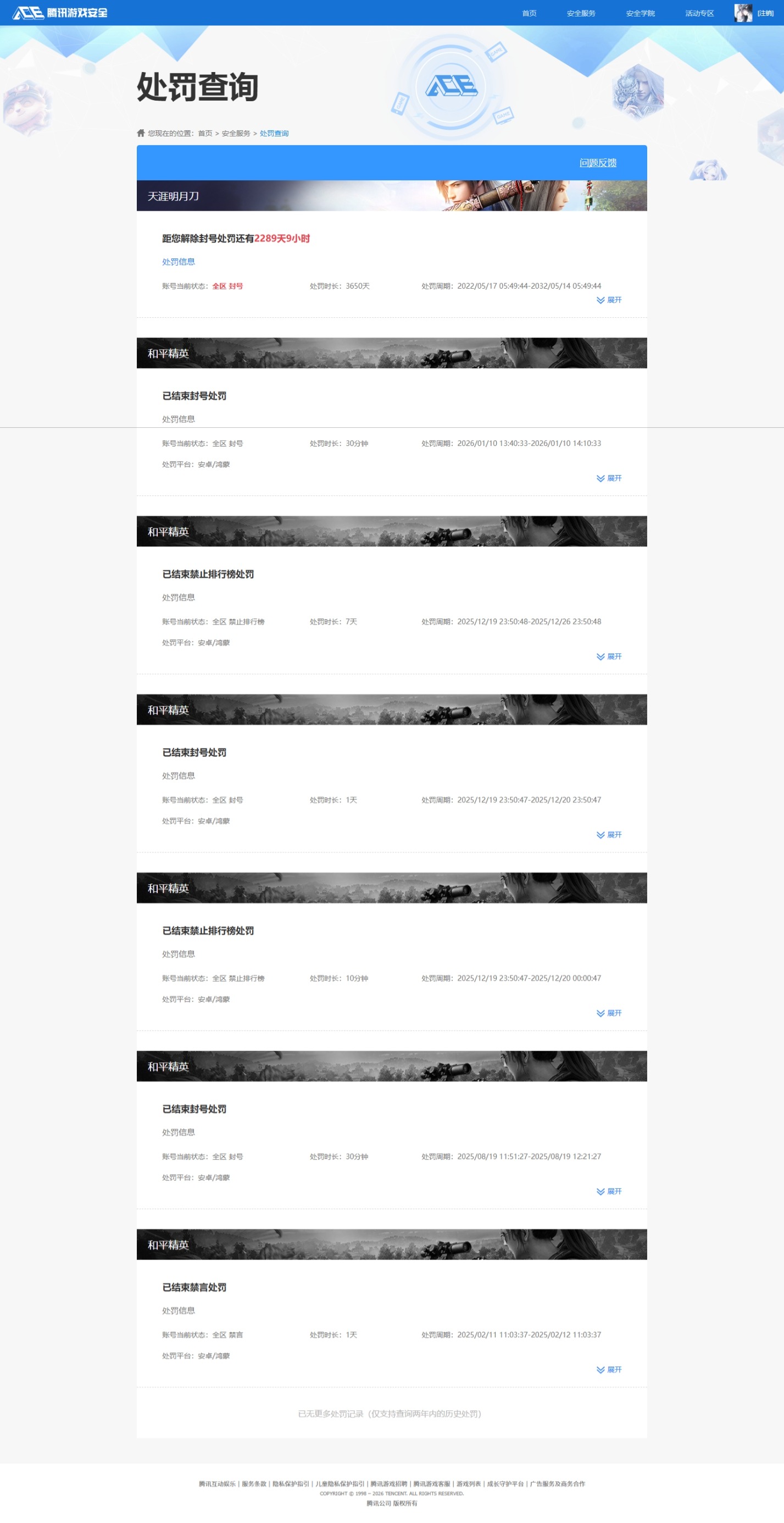 HPCMW467332和平精英账号详情图15