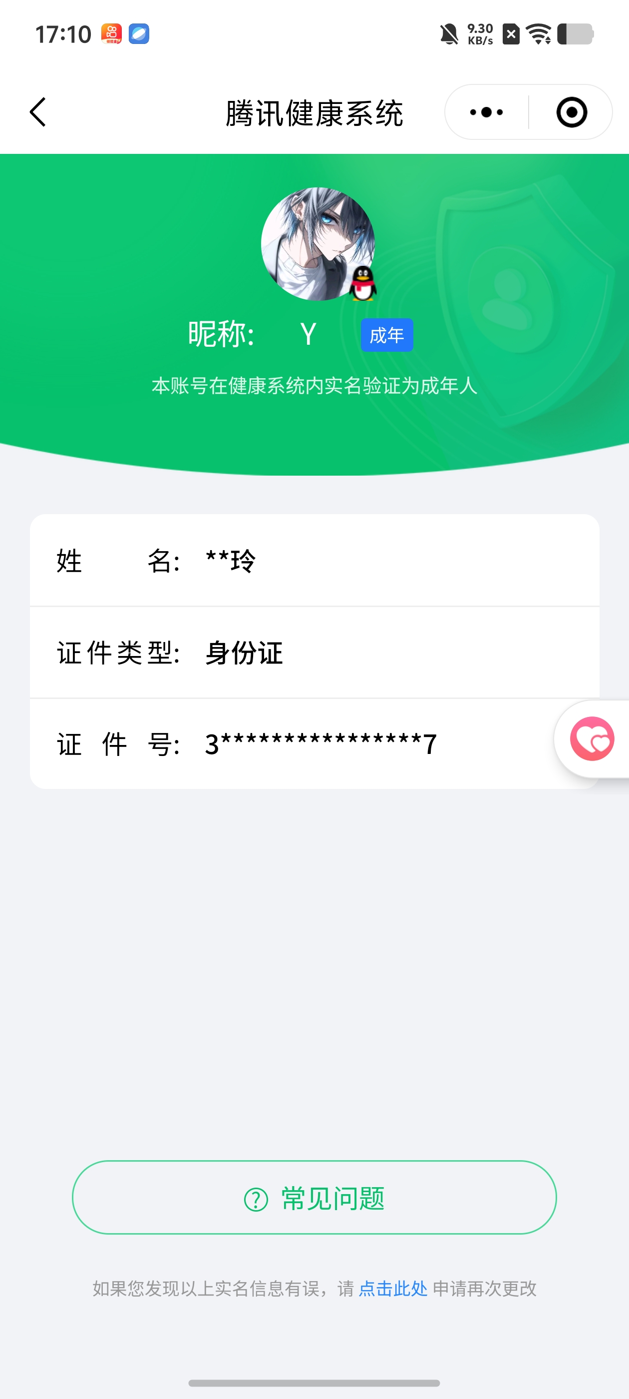 HPCMW467332和平精英账号详情图12