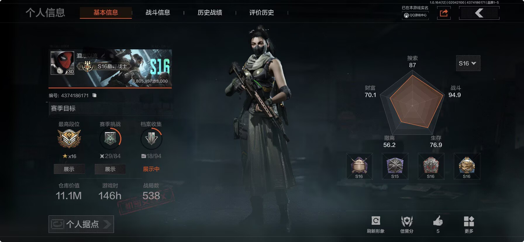 暗区突围账号苹果QQWLAQ554【仓库价值11.1M 清影 幽燕钛玄】苹果Q-等级-仓库价值11.1M-科恩币-【套装