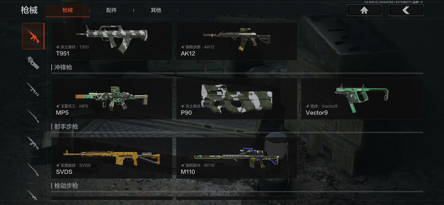 AQQM47370暗区突围账号详情图4