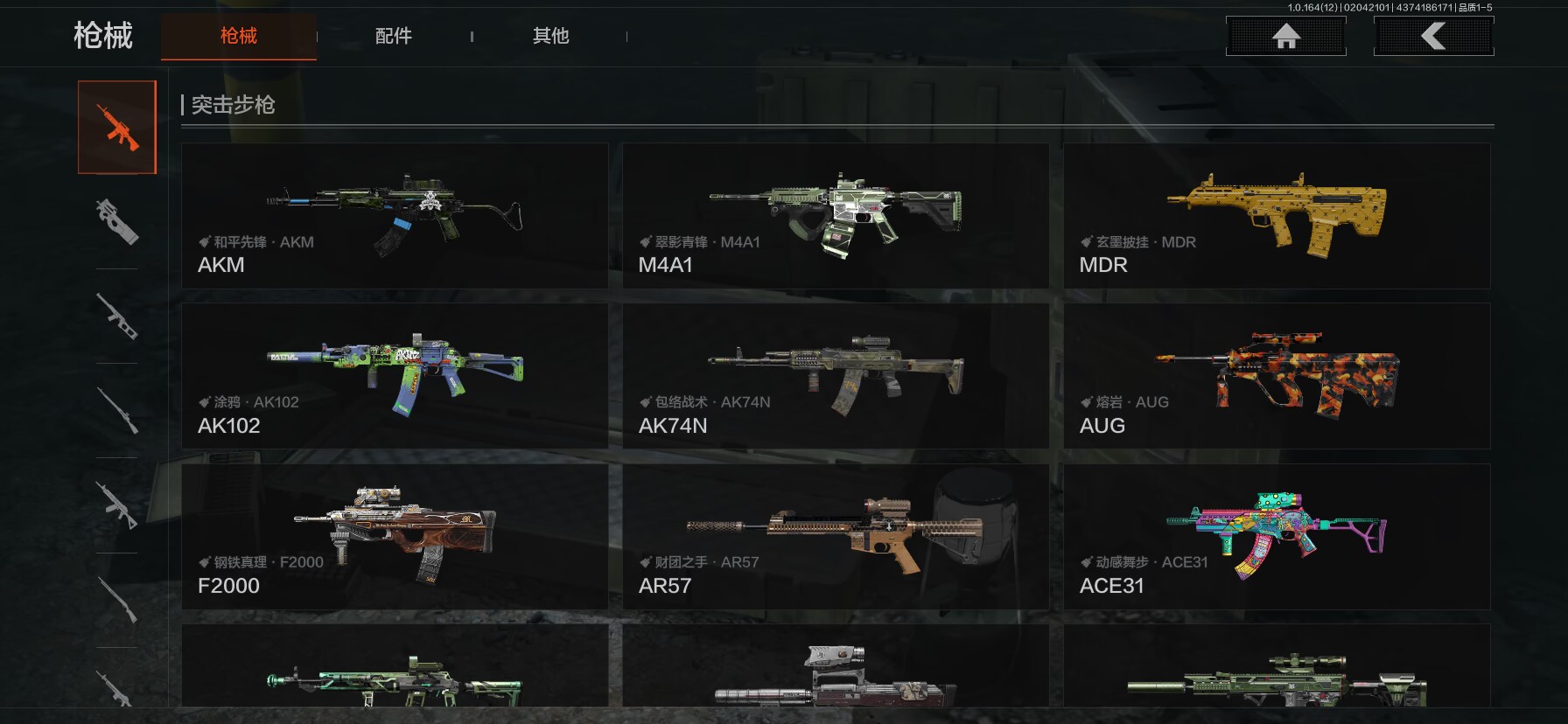 AQQM47370暗区突围账号详情图9