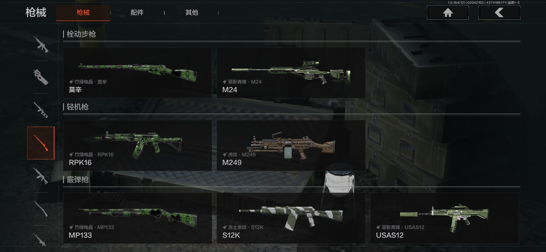 AQQM47370暗区突围账号详情图5