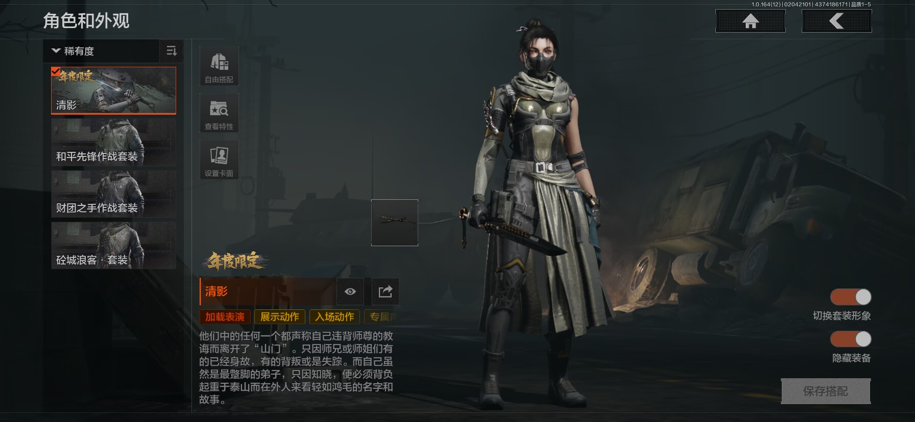 AQQM47370暗区突围账号详情图6