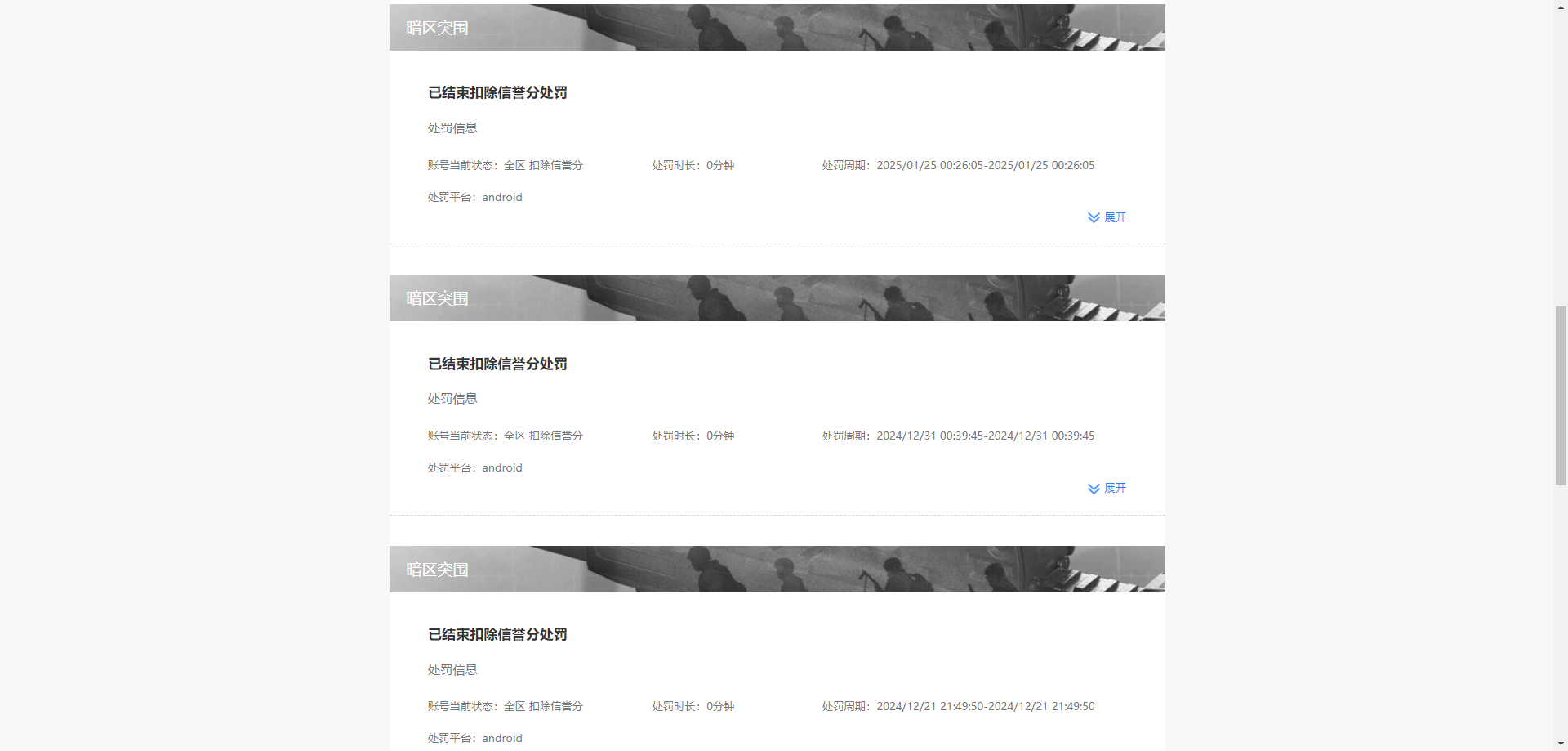 AQQM47370暗区突围账号详情图10