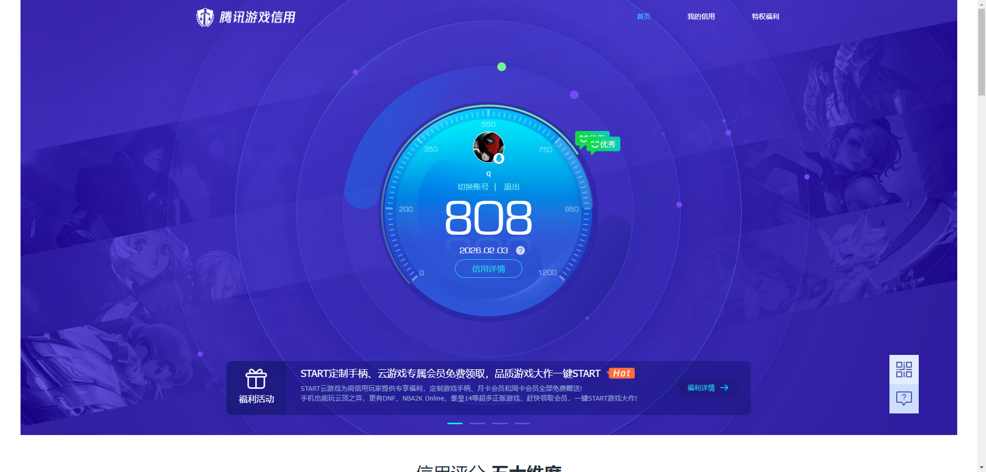 AQQM47370暗区突围账号详情图11