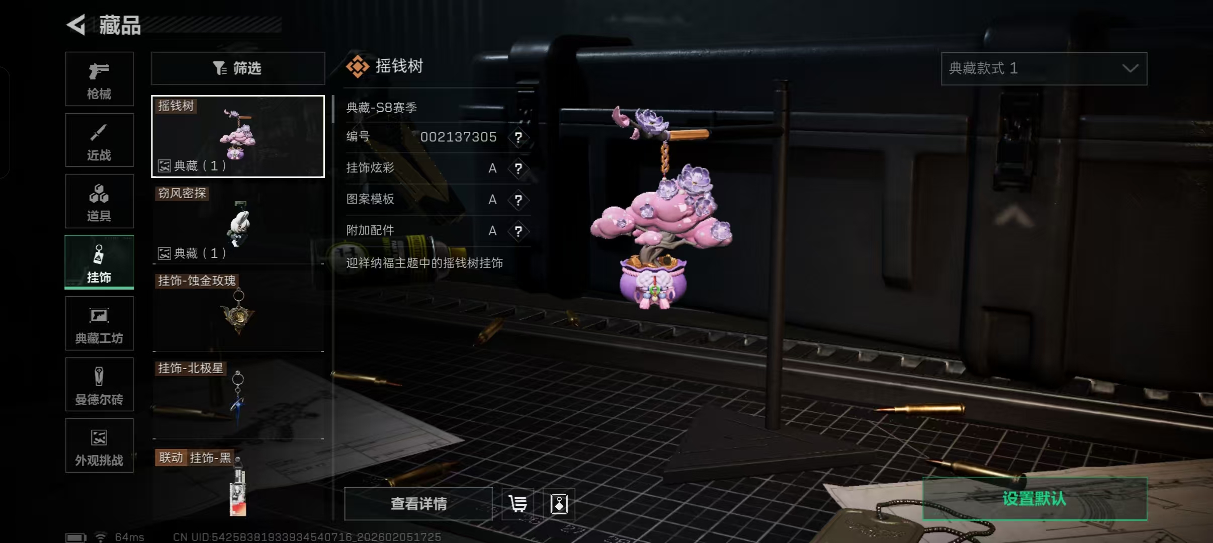 SJZQM435655三角洲行动账号详情图4