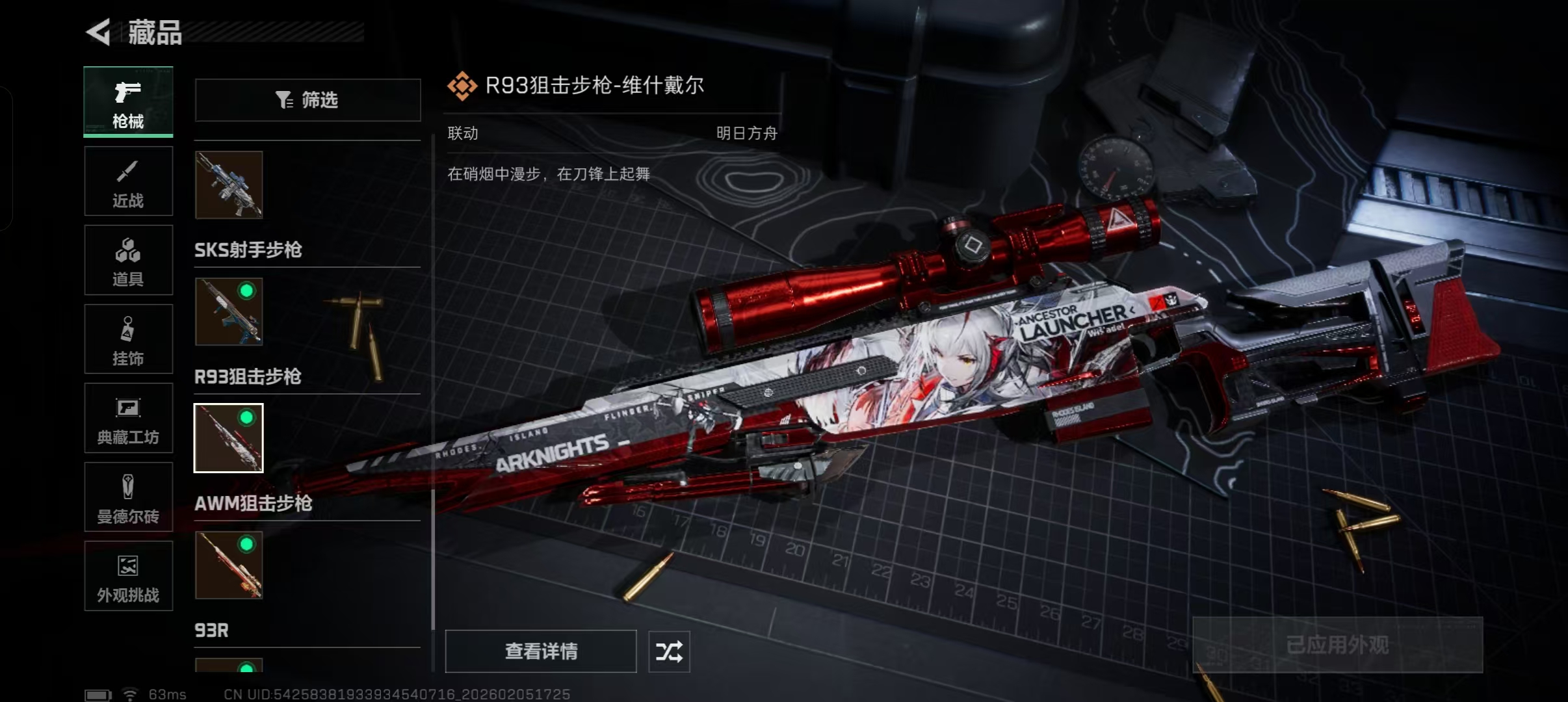 SJZQM435655三角洲行动账号详情图7