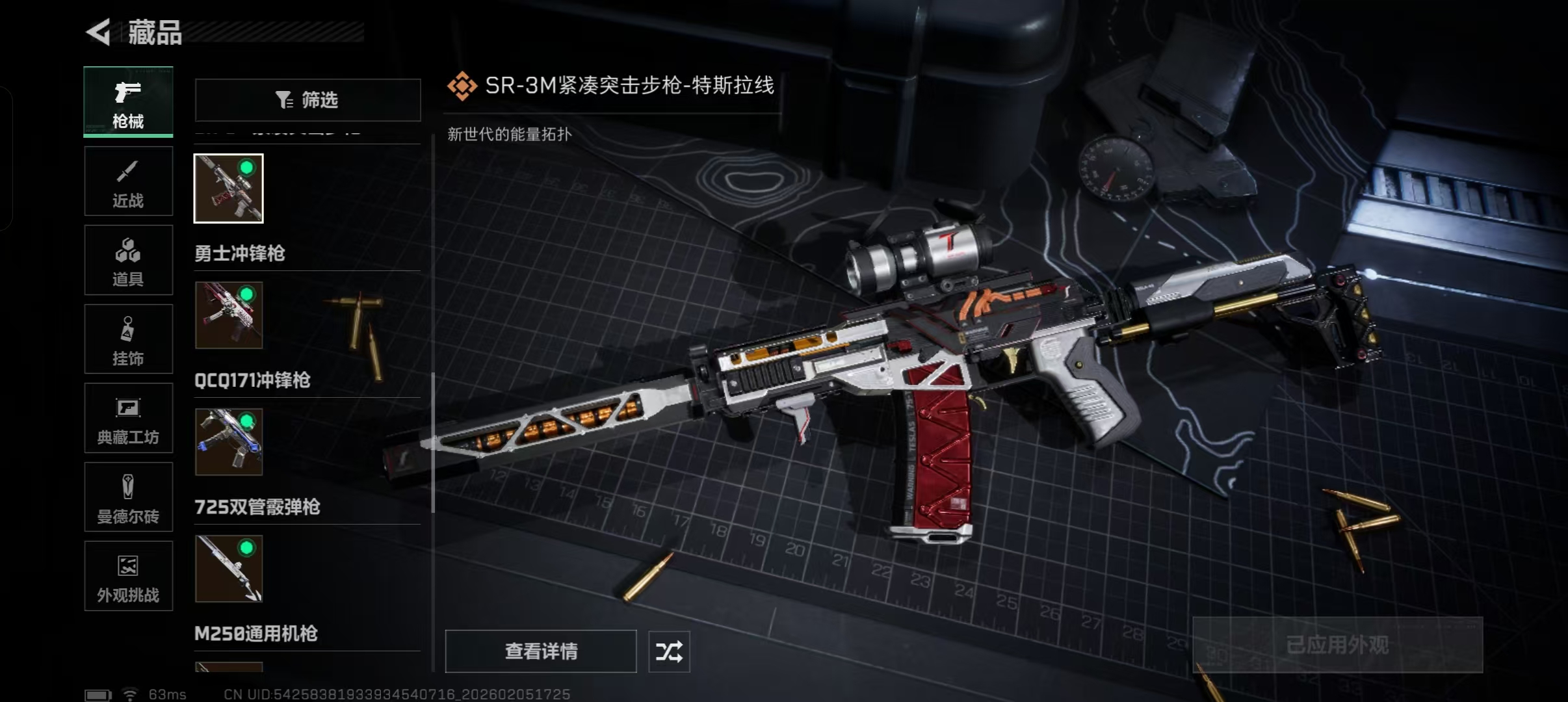 SJZQM435655三角洲行动账号详情图8