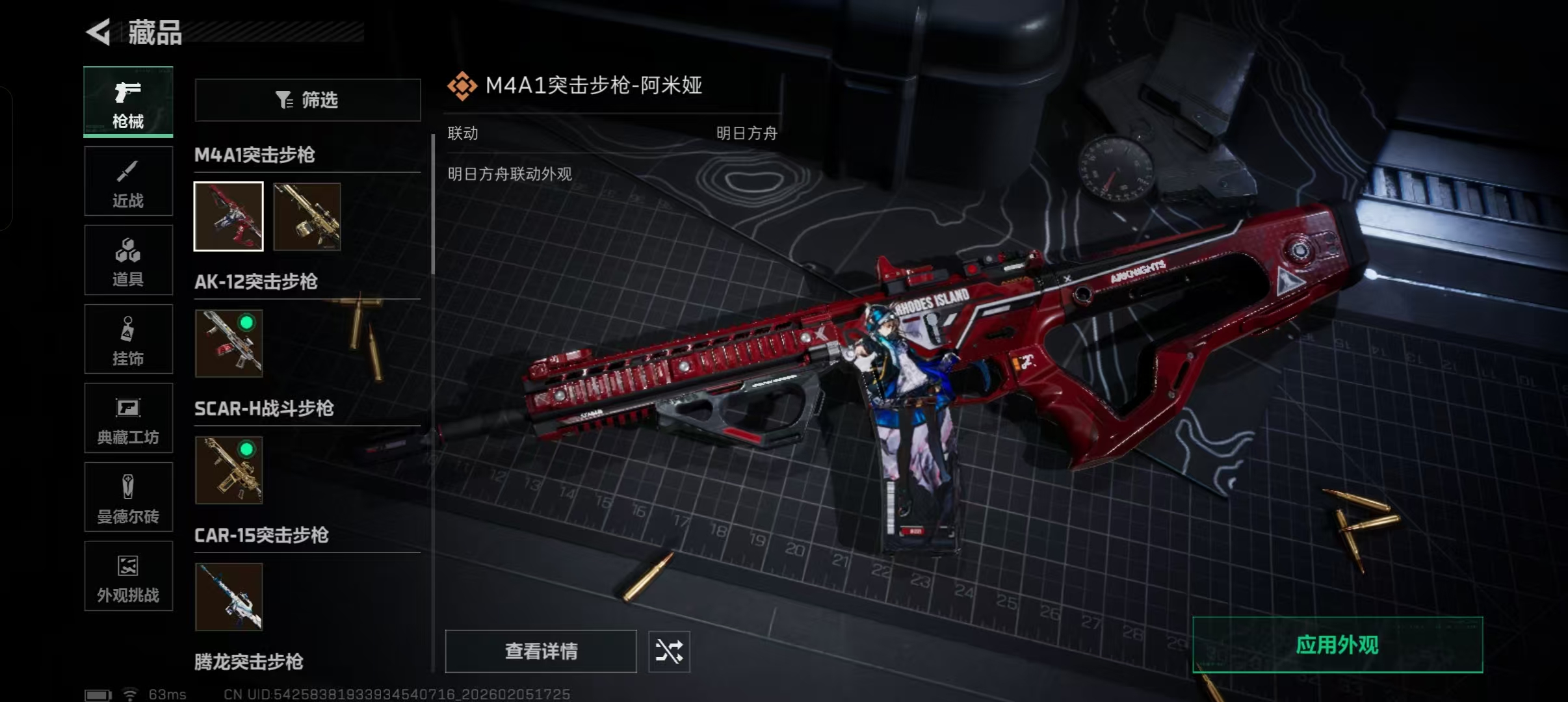 SJZQM435655三角洲行动账号详情图10