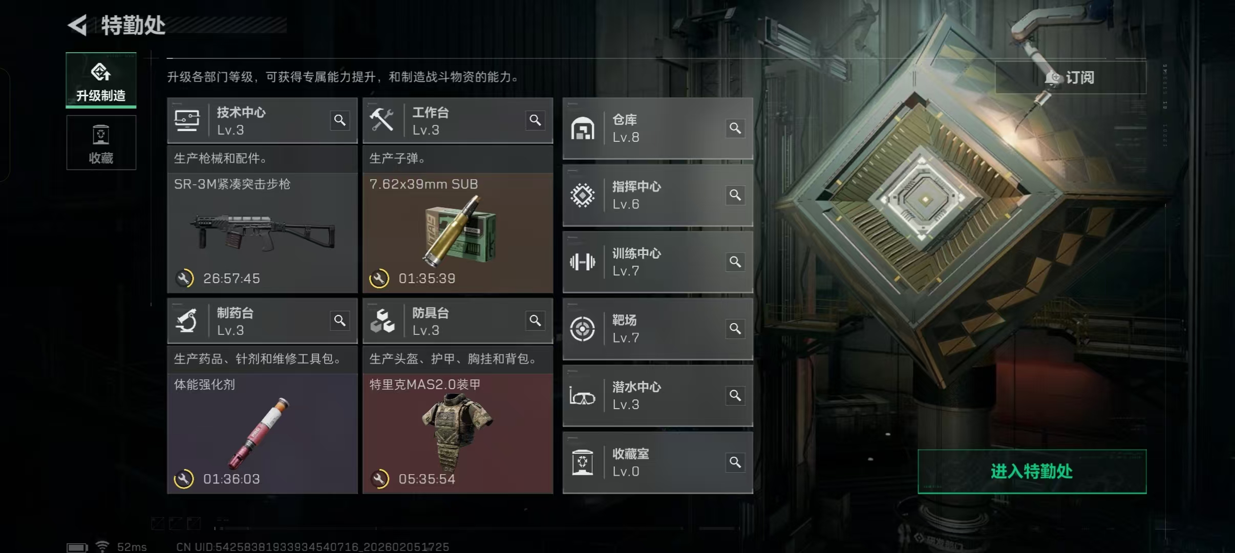 SJZQM435655三角洲行动账号详情图11