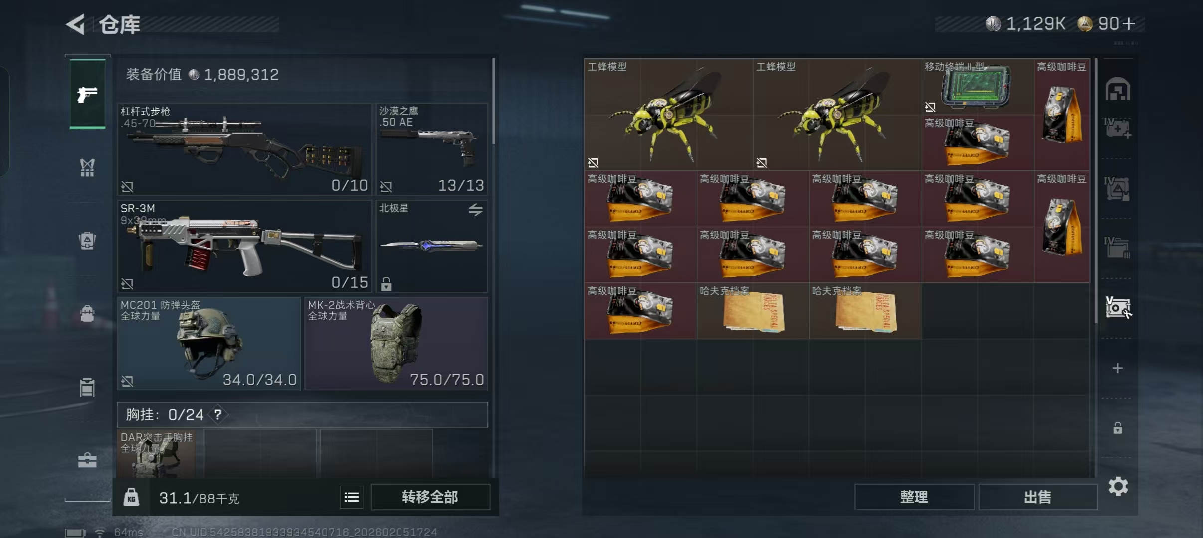 SJZQM435655三角洲行动账号详情图13