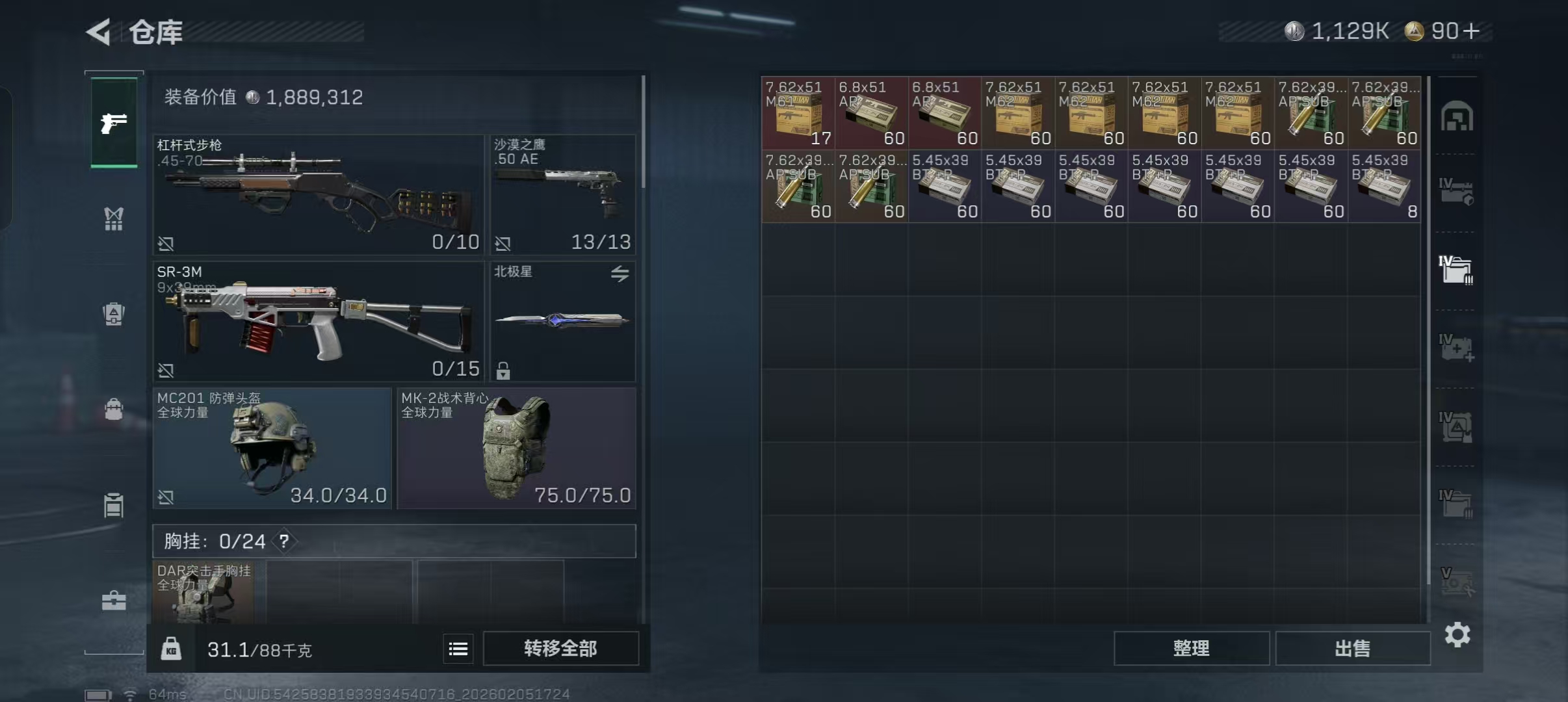 SJZQM435655三角洲行动账号详情图14